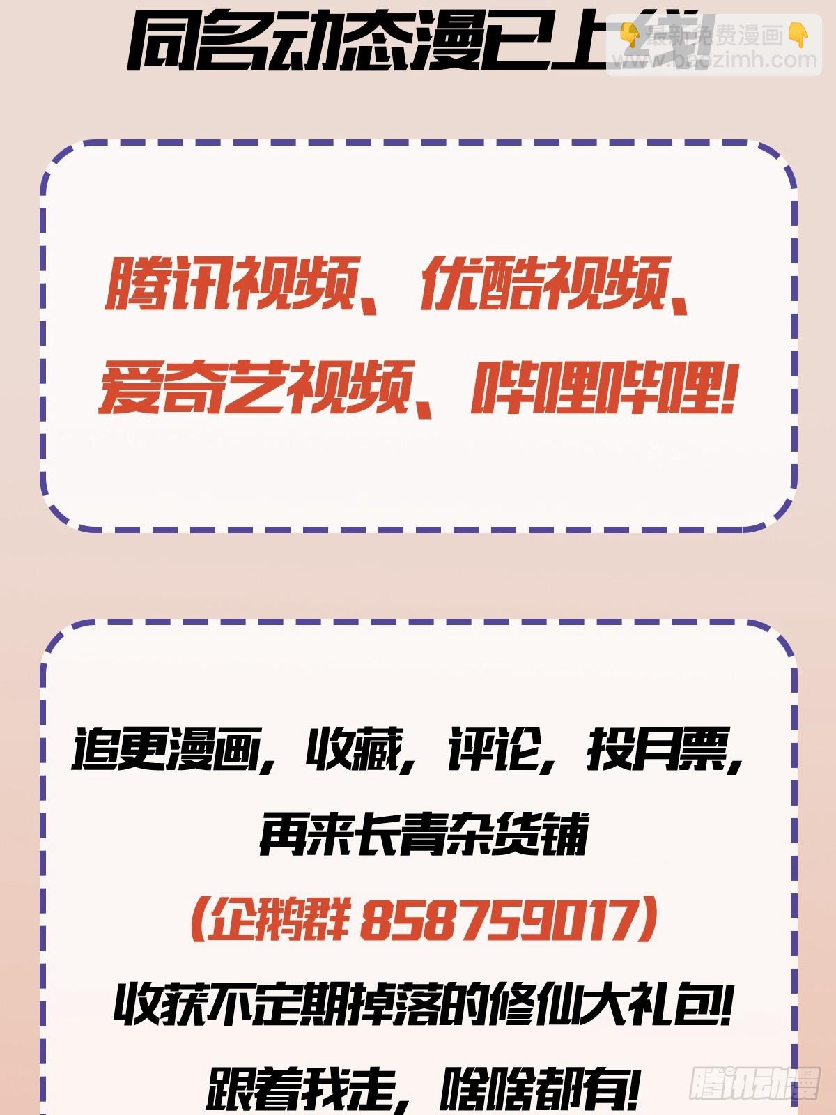 第196话 让清雪做那种事？-第196话