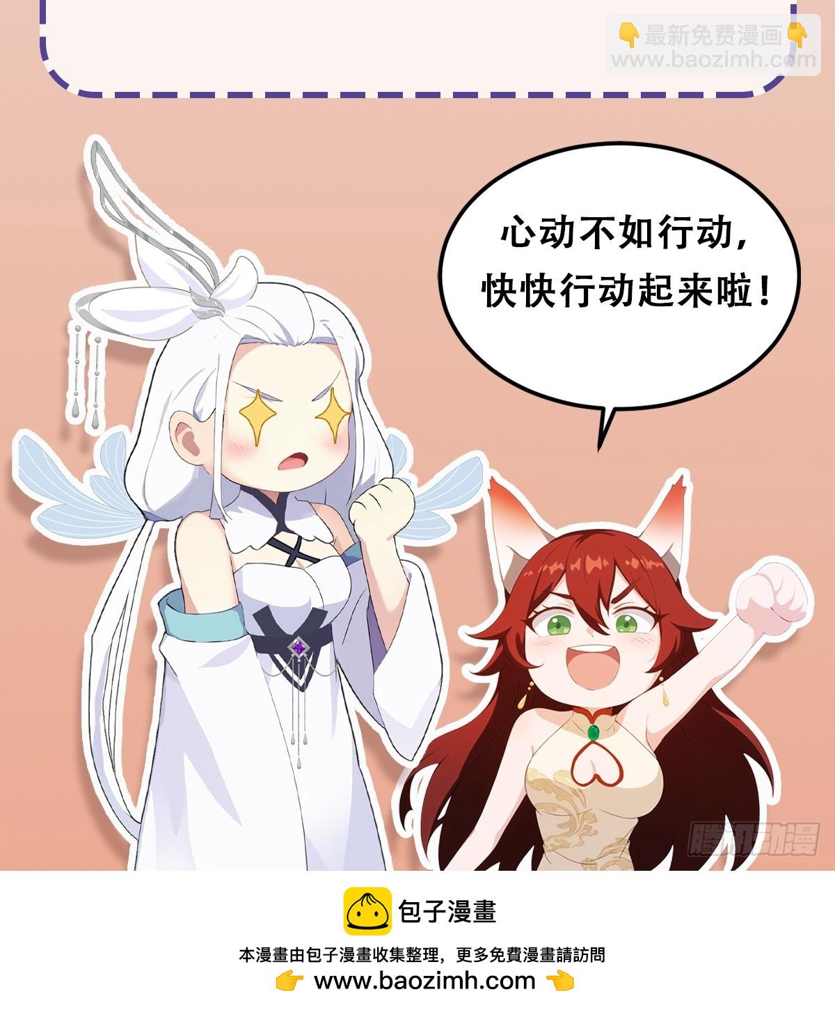 第196话 让清雪做那种事？-第196话