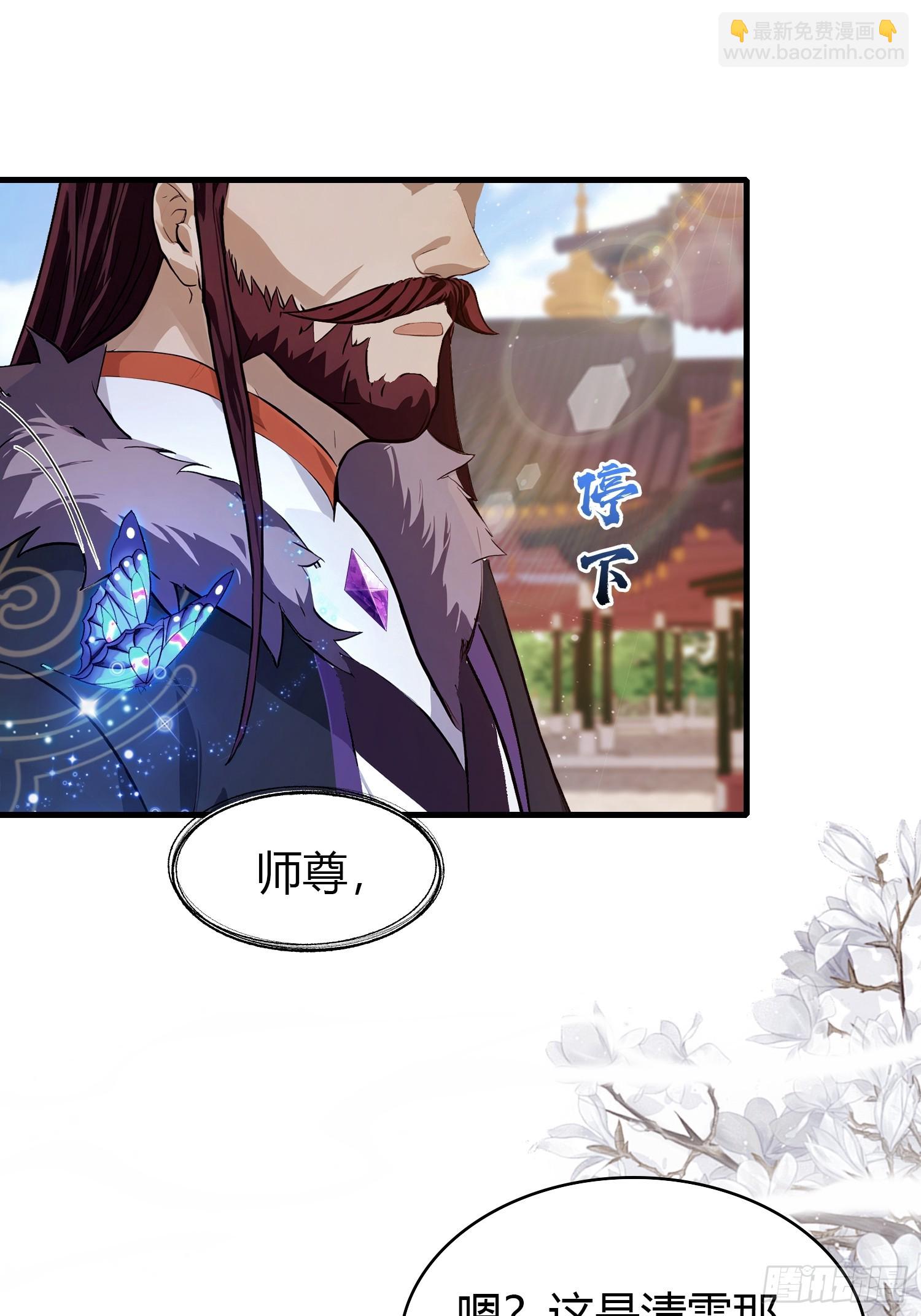 第196话 让清雪做那种事？-第196话