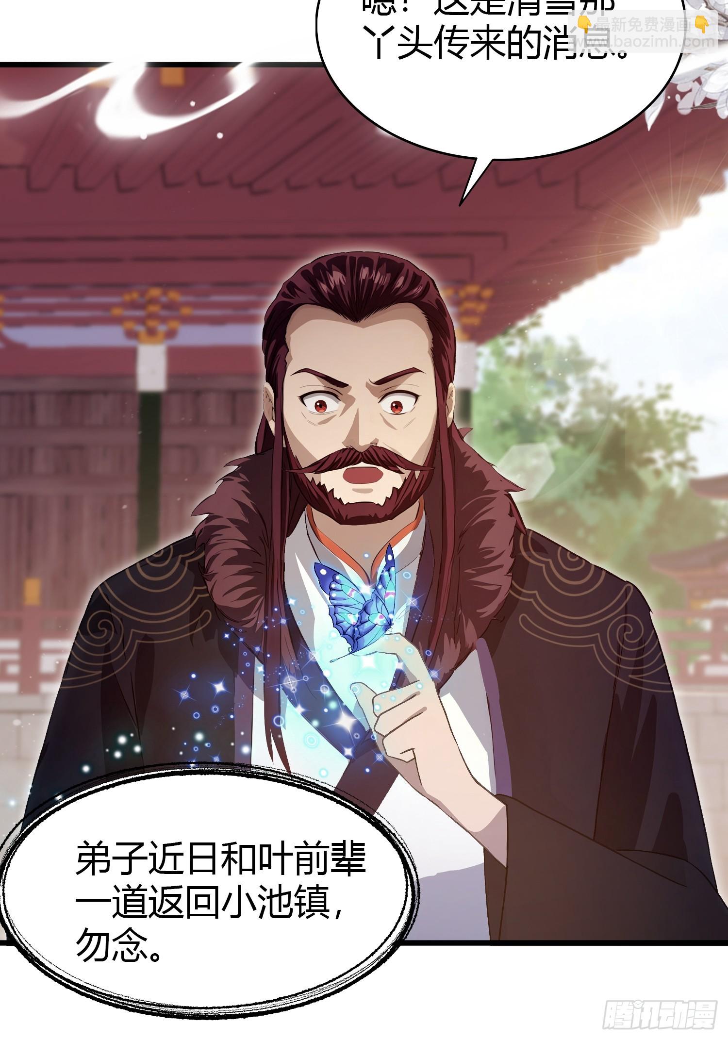 第196话 让清雪做那种事？-第196话
