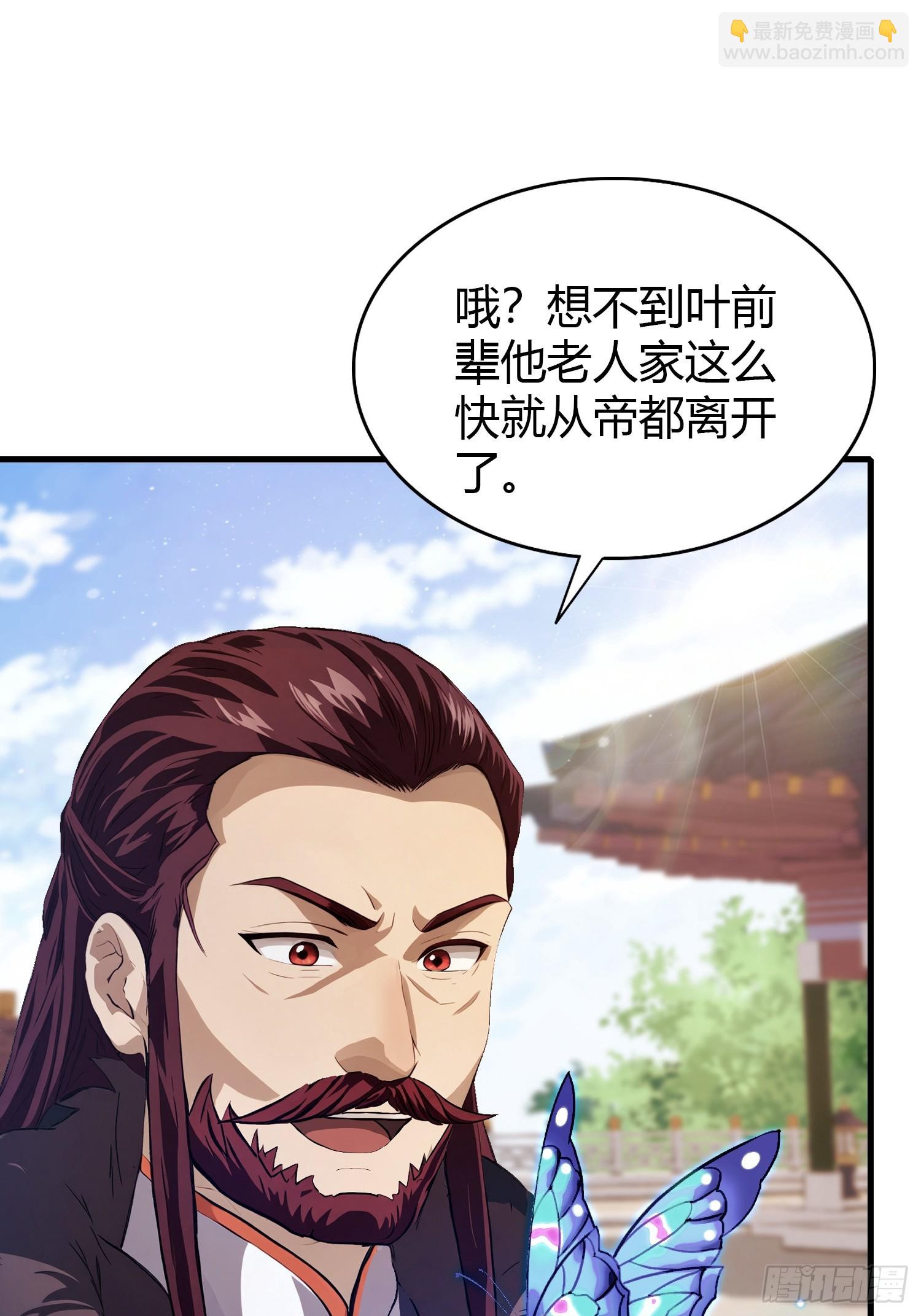 第196话 让清雪做那种事？-第196话