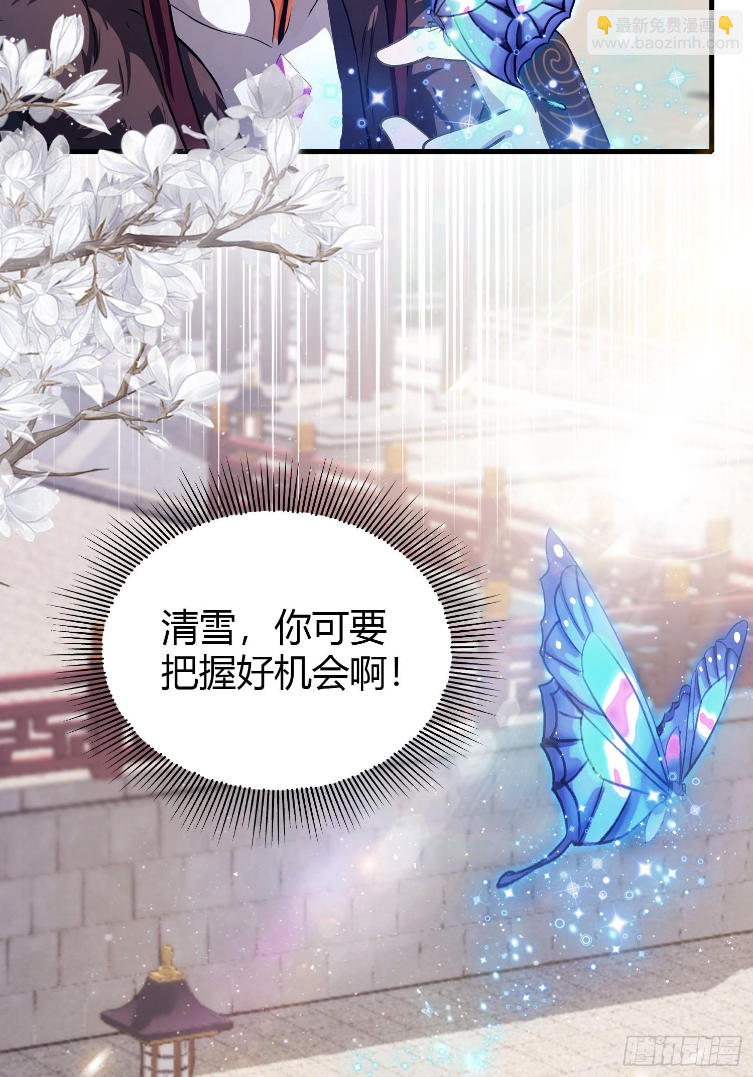 第196话 让清雪做那种事？-第196话