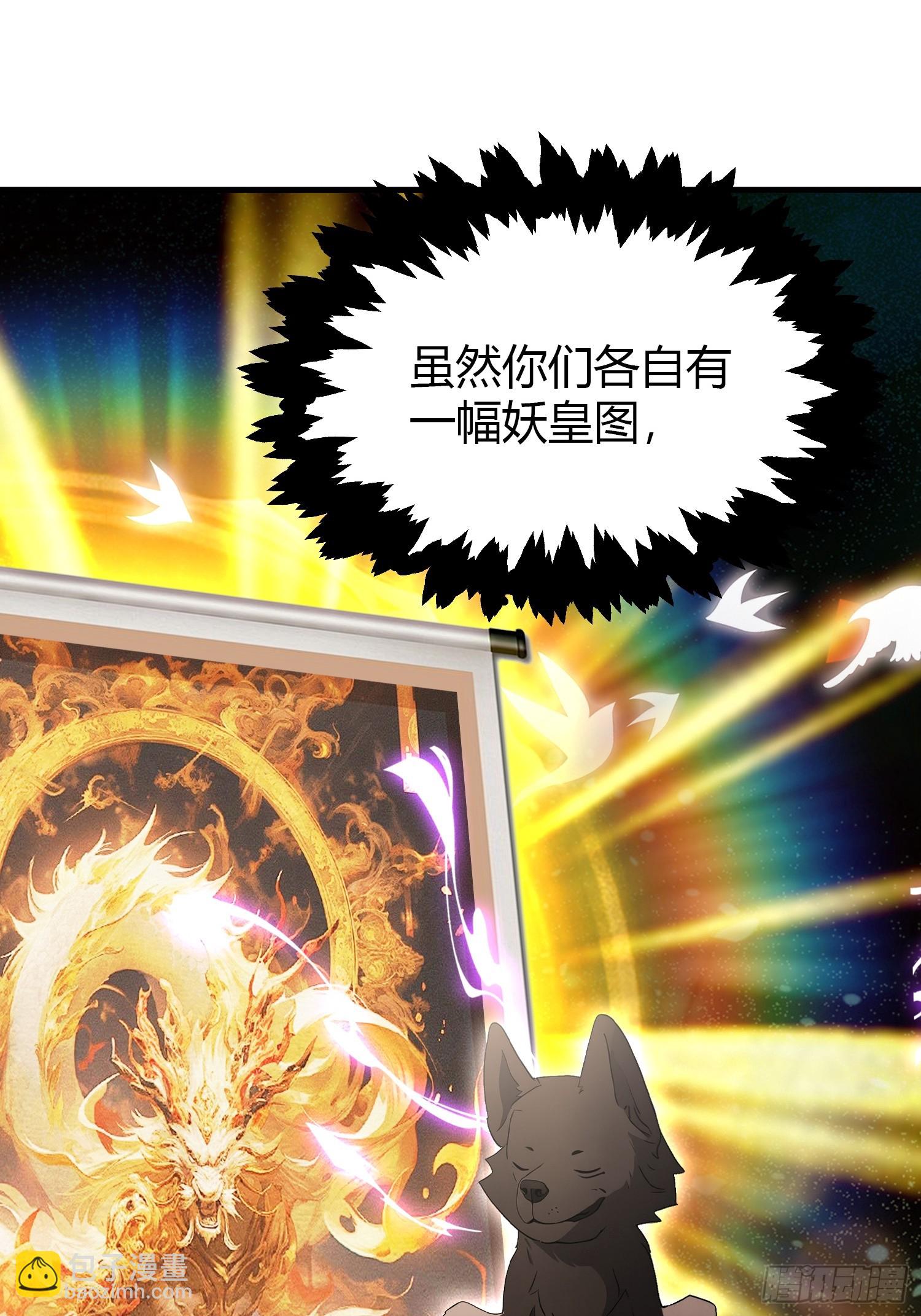 第198话 狗行千里树担忧？-第198话