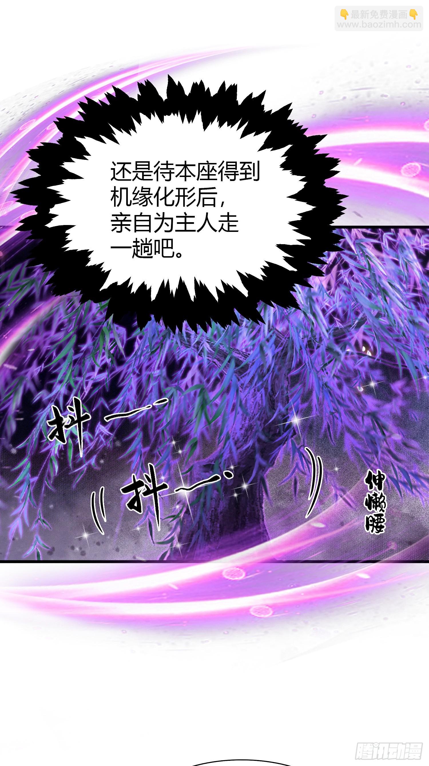 第198话 狗行千里树担忧？-第198话