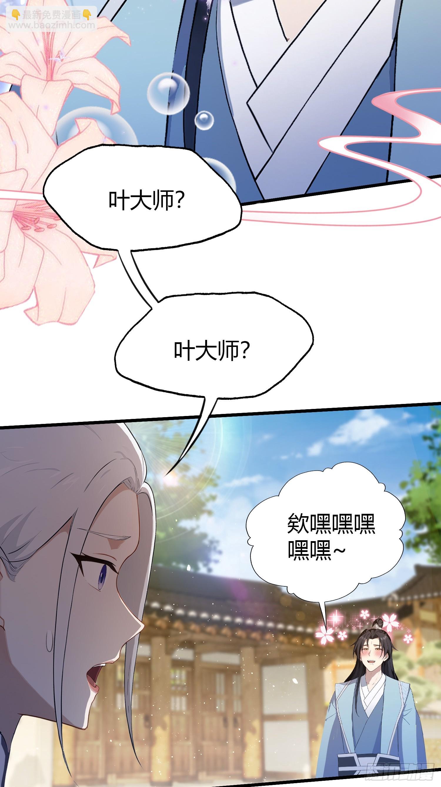 第198话 狗行千里树担忧？-第198话