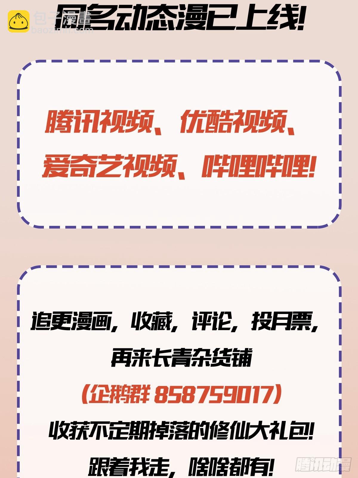 第198话 狗行千里树担忧？-第198话