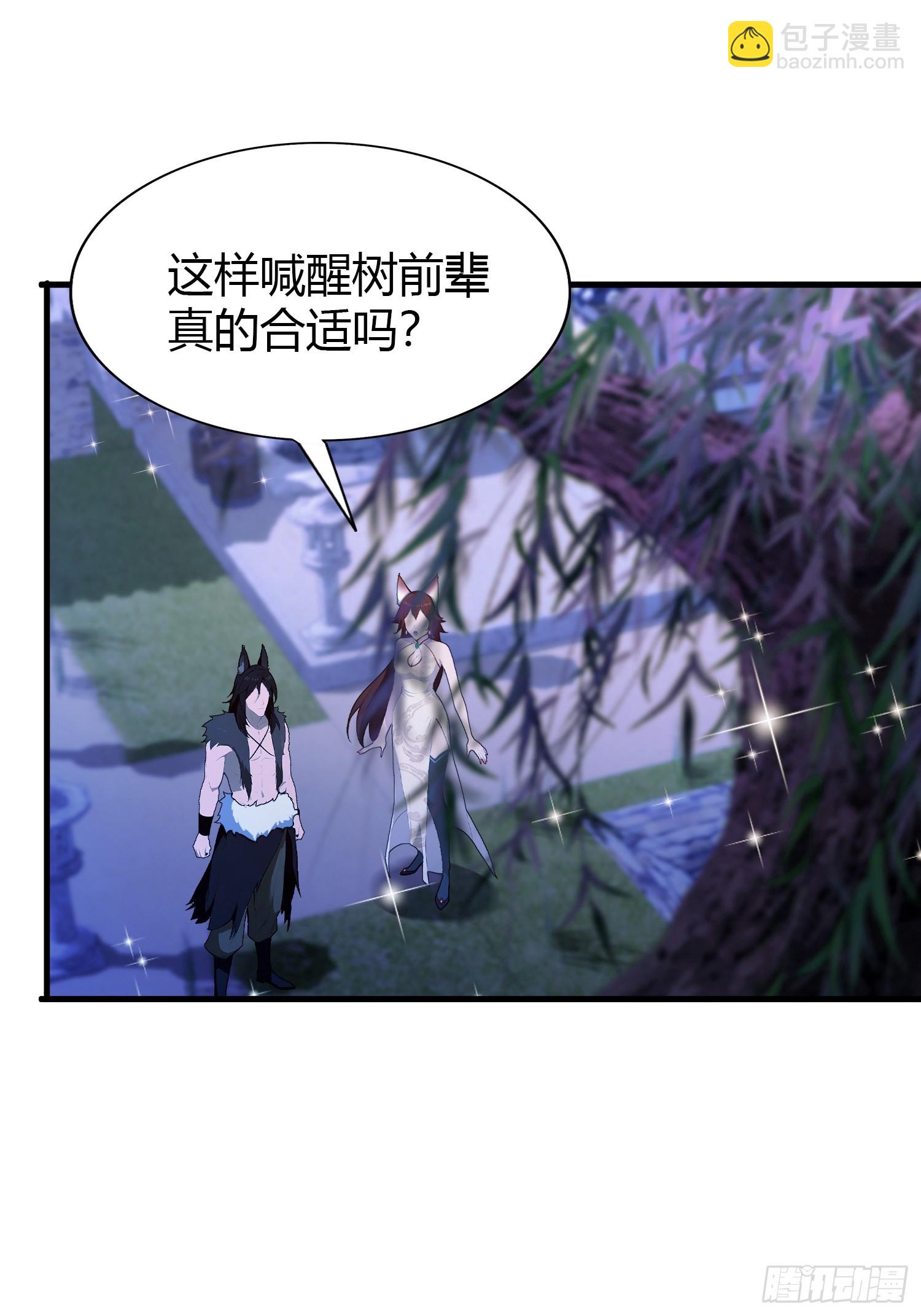 第198话 狗行千里树担忧？-第198话