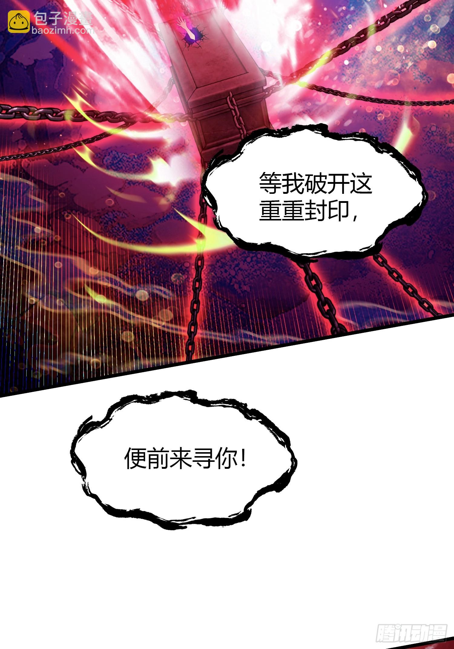 第200话 女魔头也有复仇规划-第200话