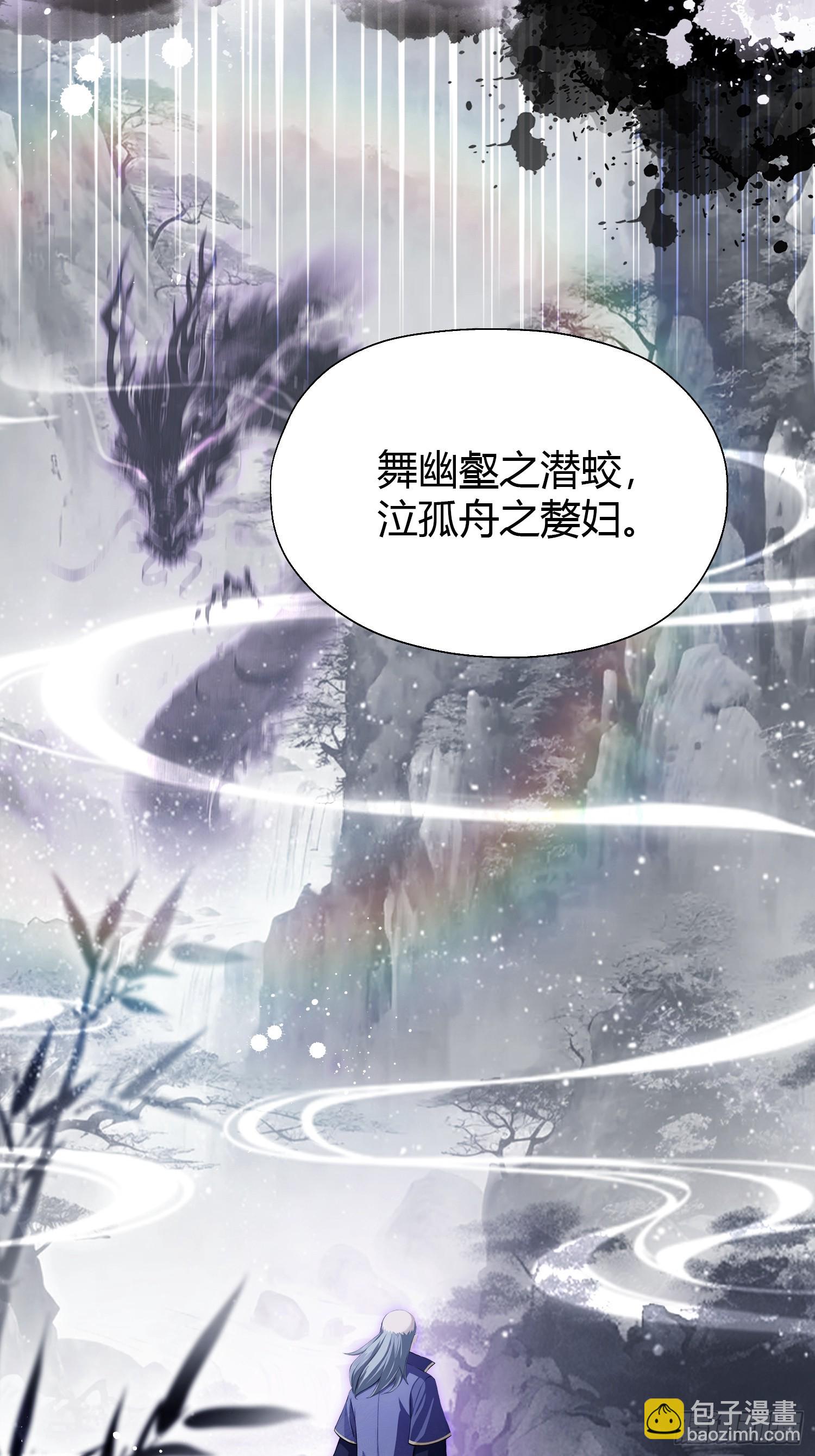 第200话 女魔头也有复仇规划-第200话