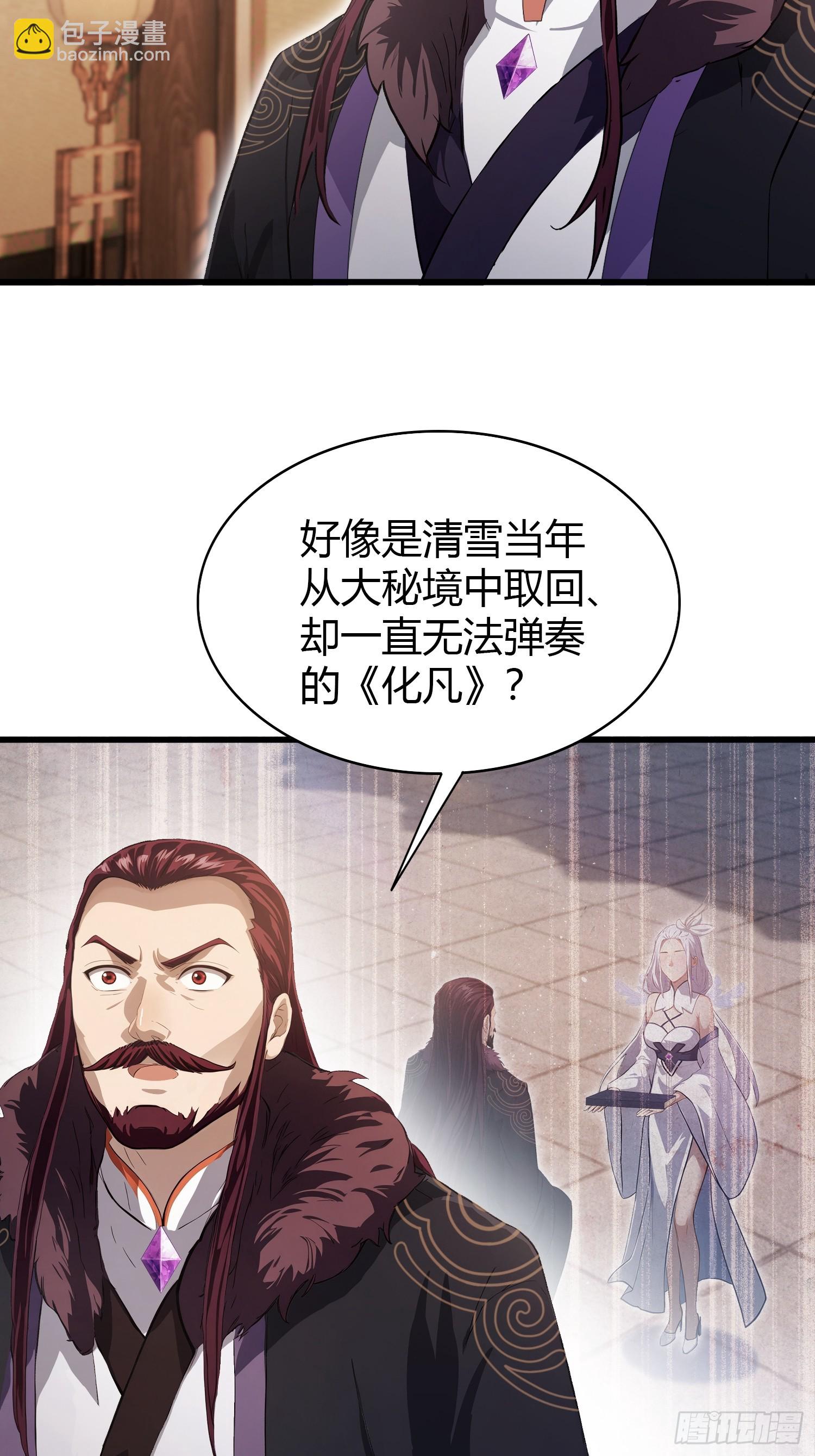 第200话 女魔头也有复仇规划-第200话
