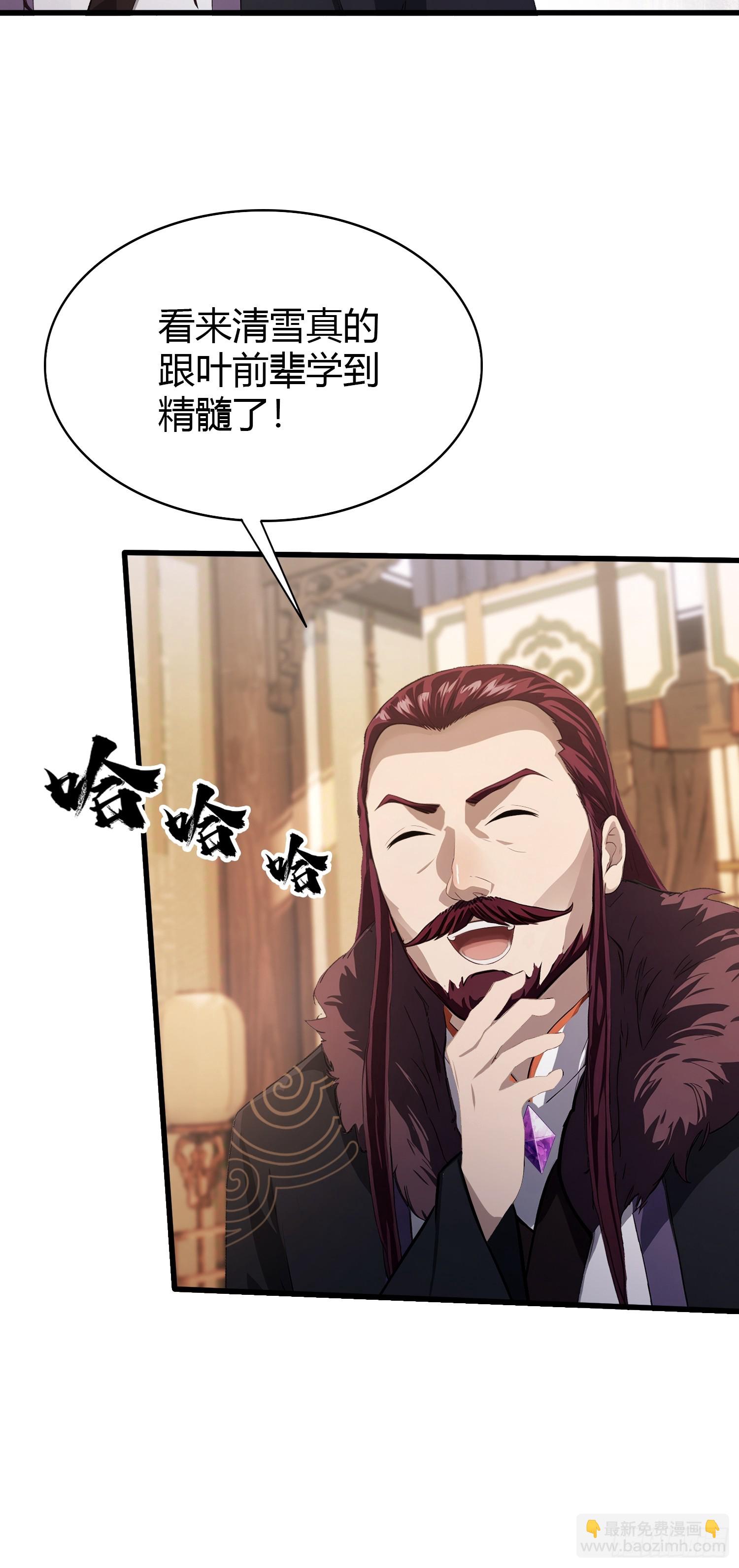 第200话 女魔头也有复仇规划-第200话