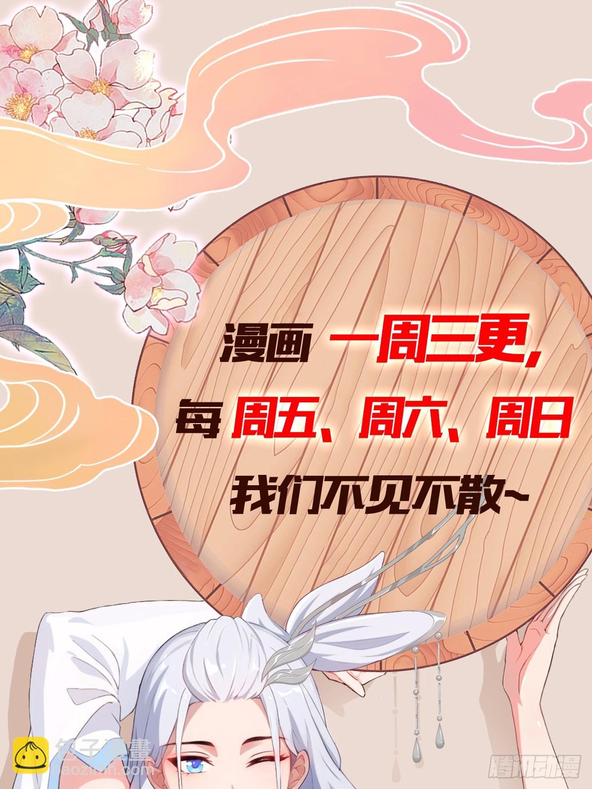 第200话 女魔头也有复仇规划-第200话