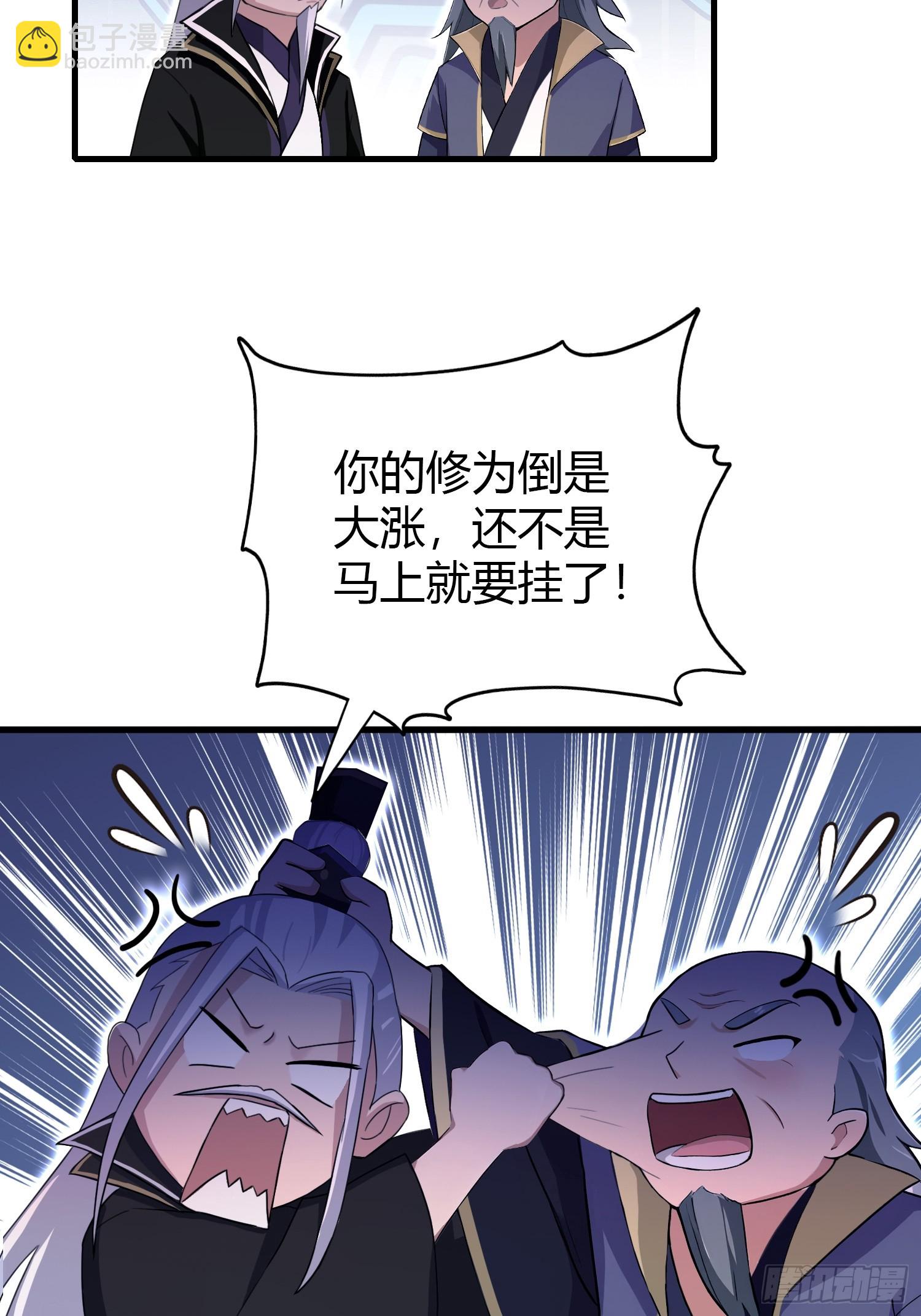 第202话 剑修help剑修？(1/2)-第202话