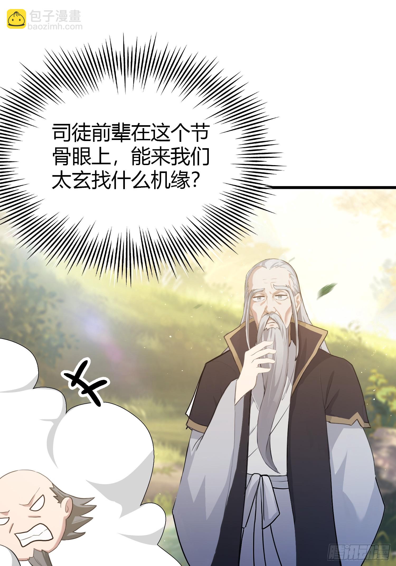 第202话 剑修help剑修？(1/2)-第202话