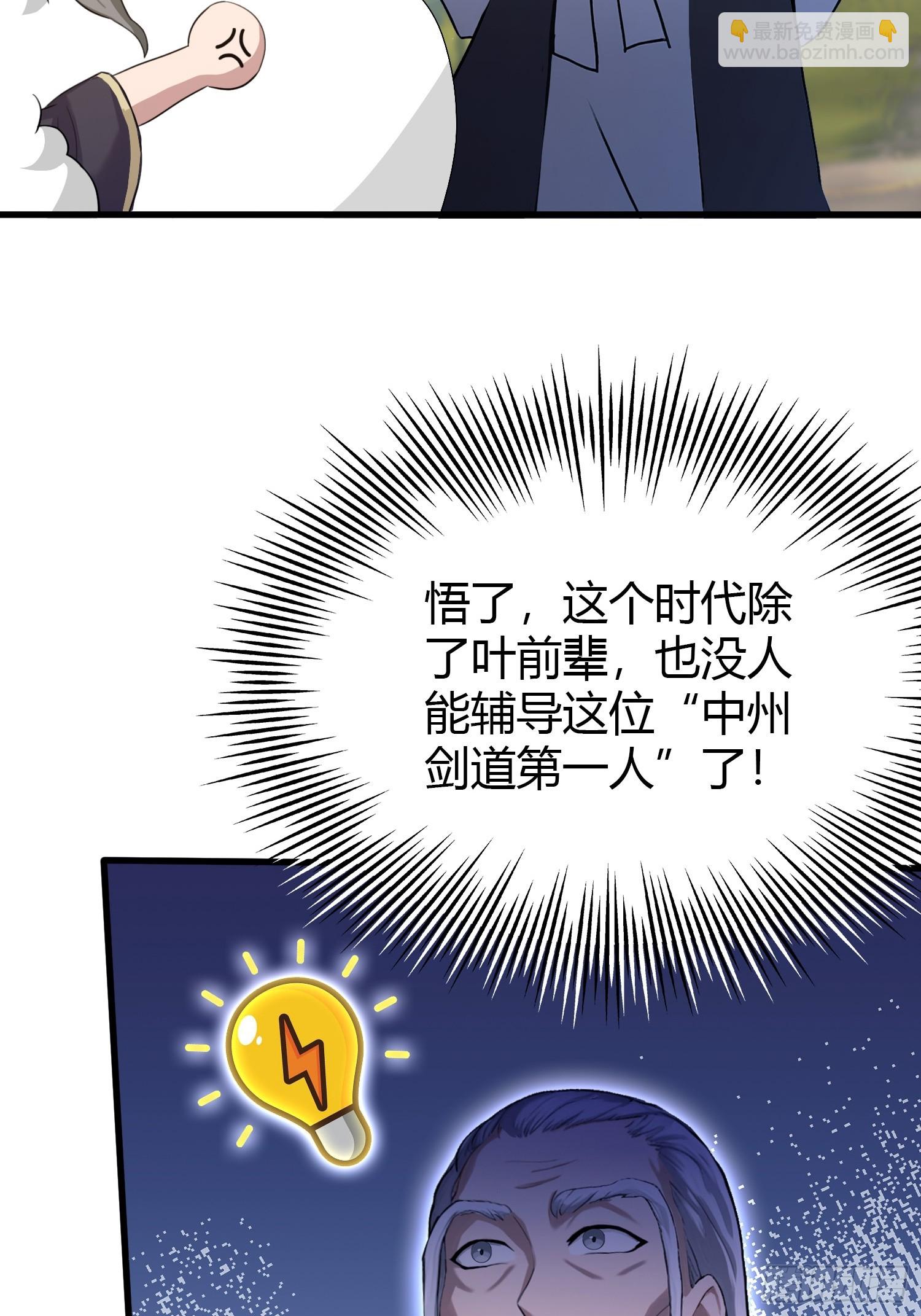 第202话 剑修help剑修？(1/2)-第202话