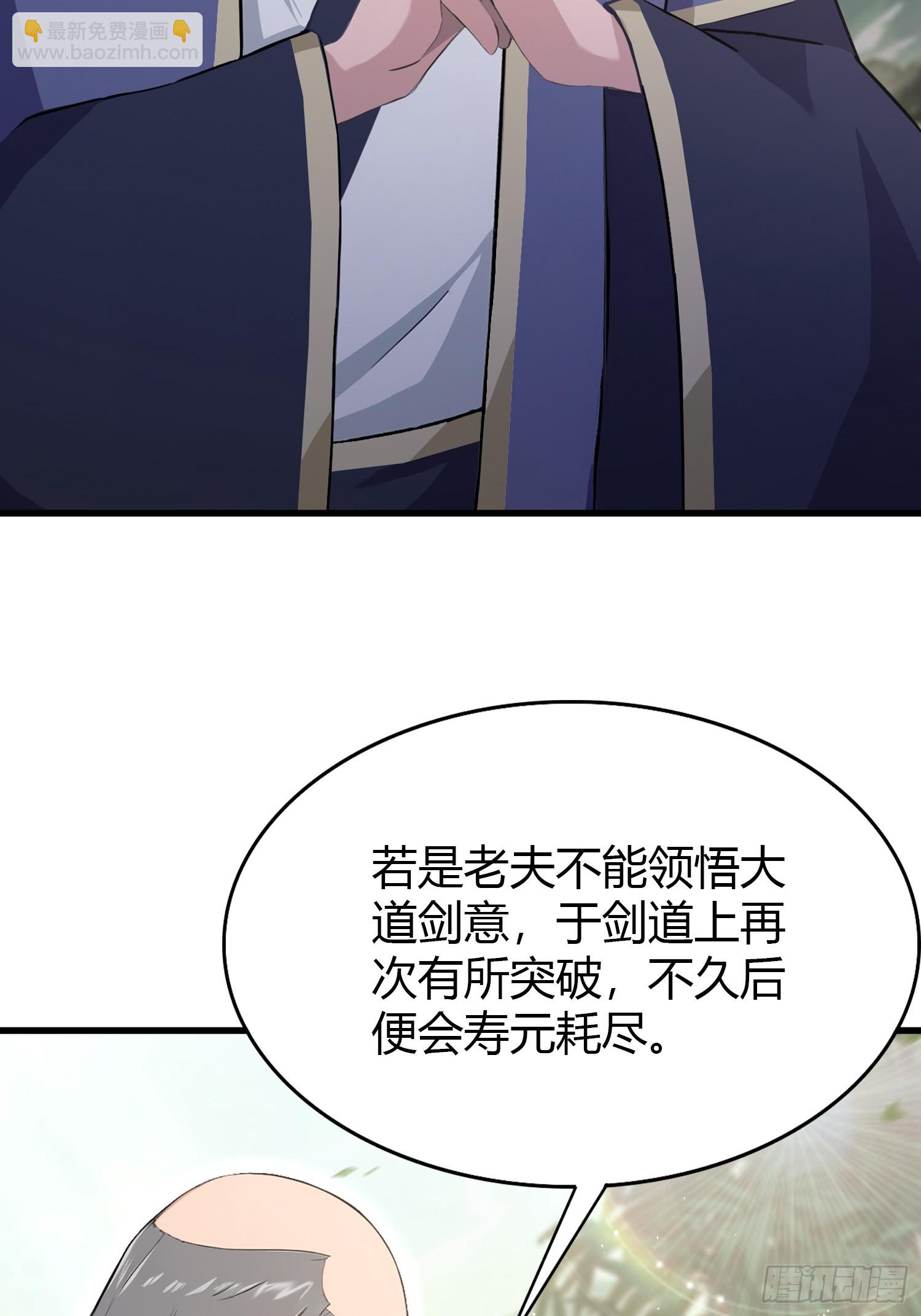 第202话 剑修help剑修？(1/2)-第202话