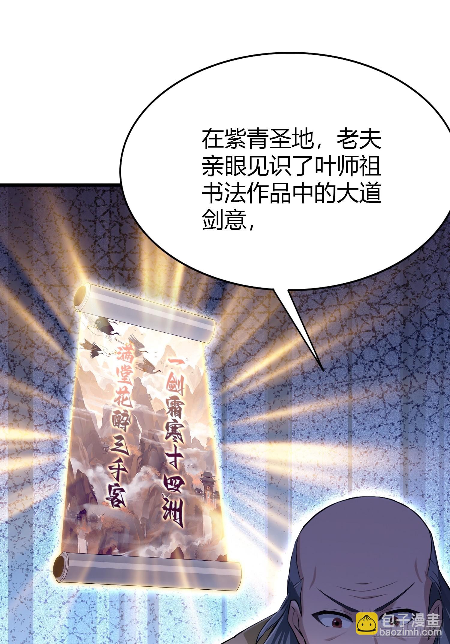 第202话 剑修help剑修？(1/2)-第202话