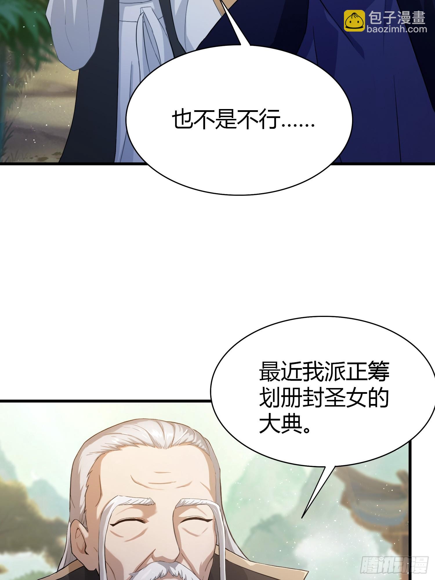 第202话 剑修help剑修？(1/2)-第202话