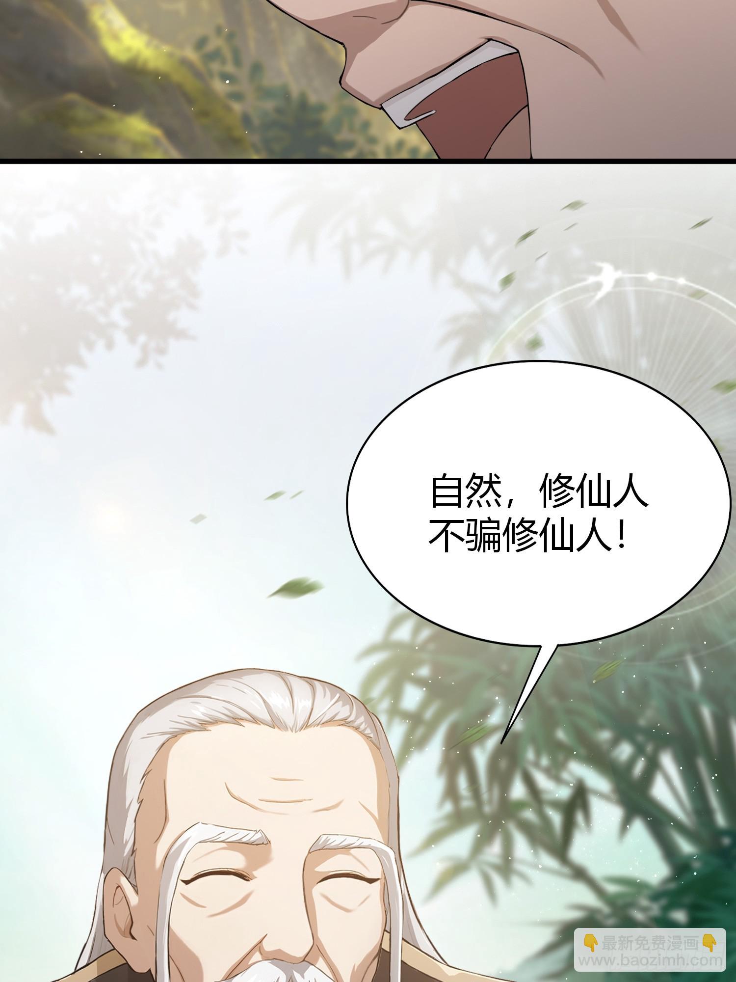 第202话 剑修help剑修？(1/2)-第202话