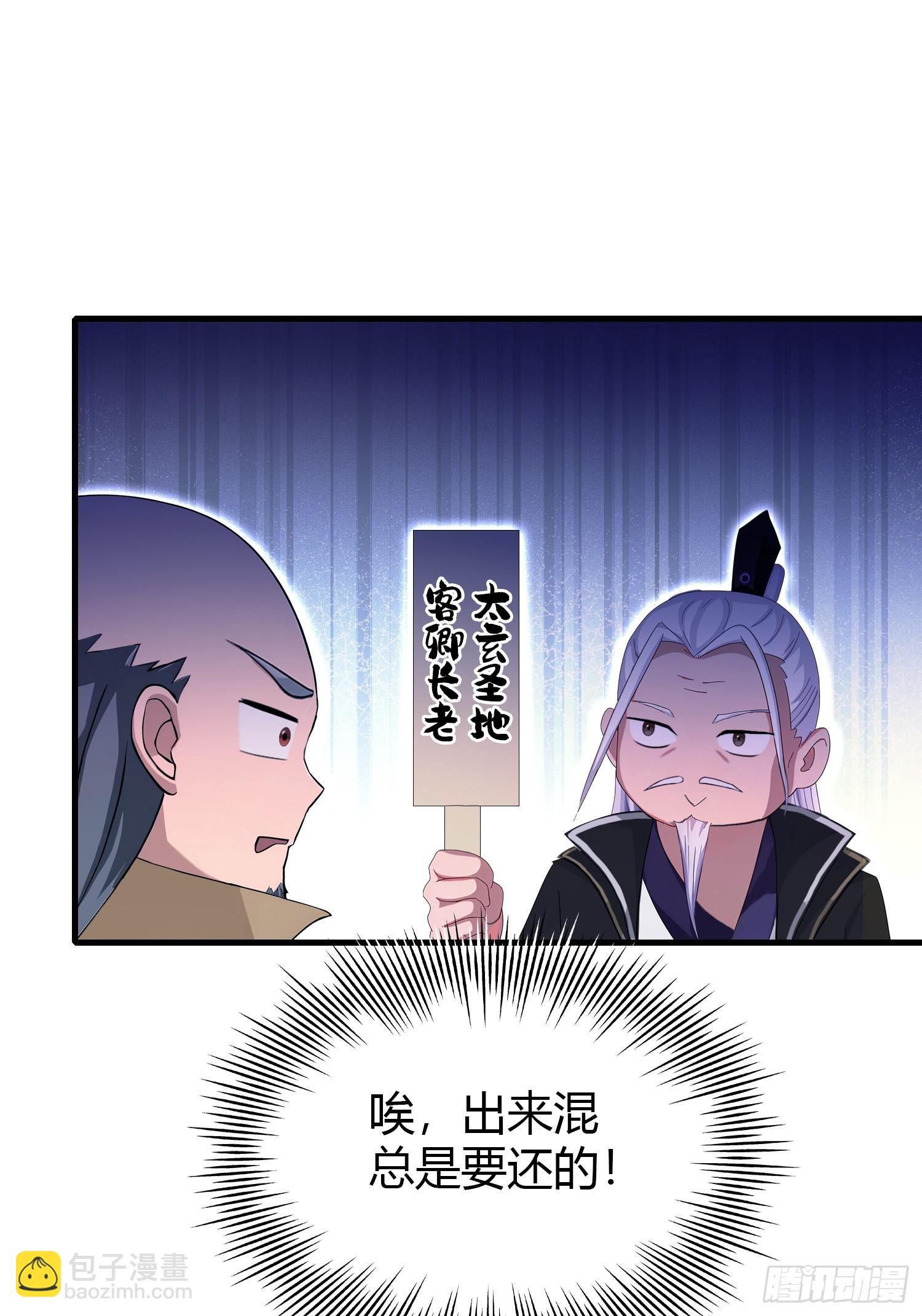 第202话 剑修help剑修？(1/2)-第202话