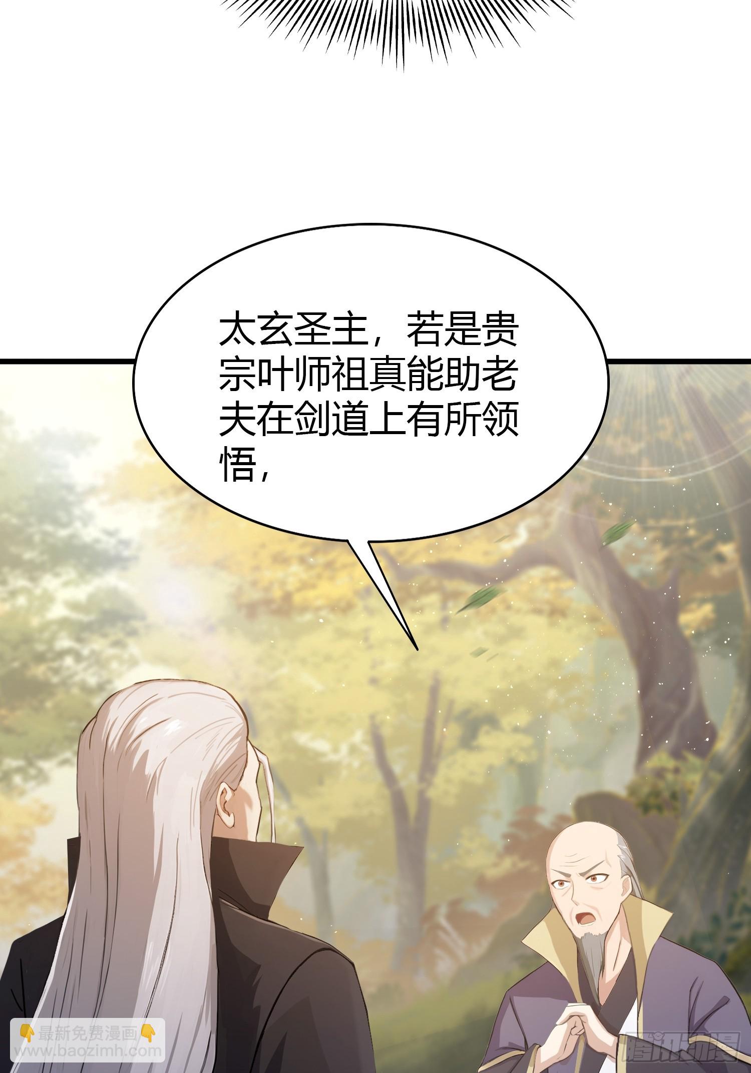 第202话 剑修help剑修？(1/2)-第202话
