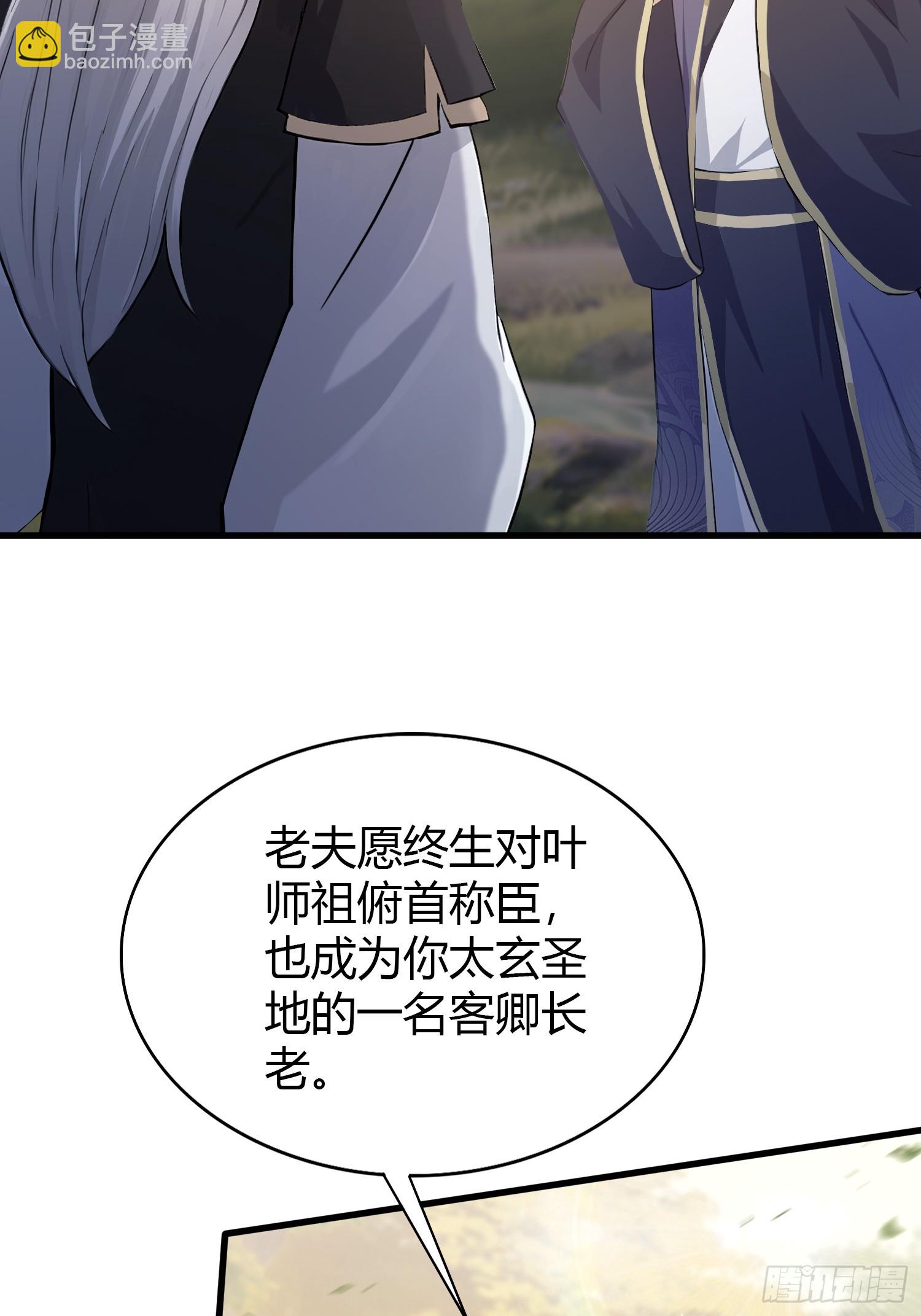 第202话 剑修help剑修？(1/2)-第202话