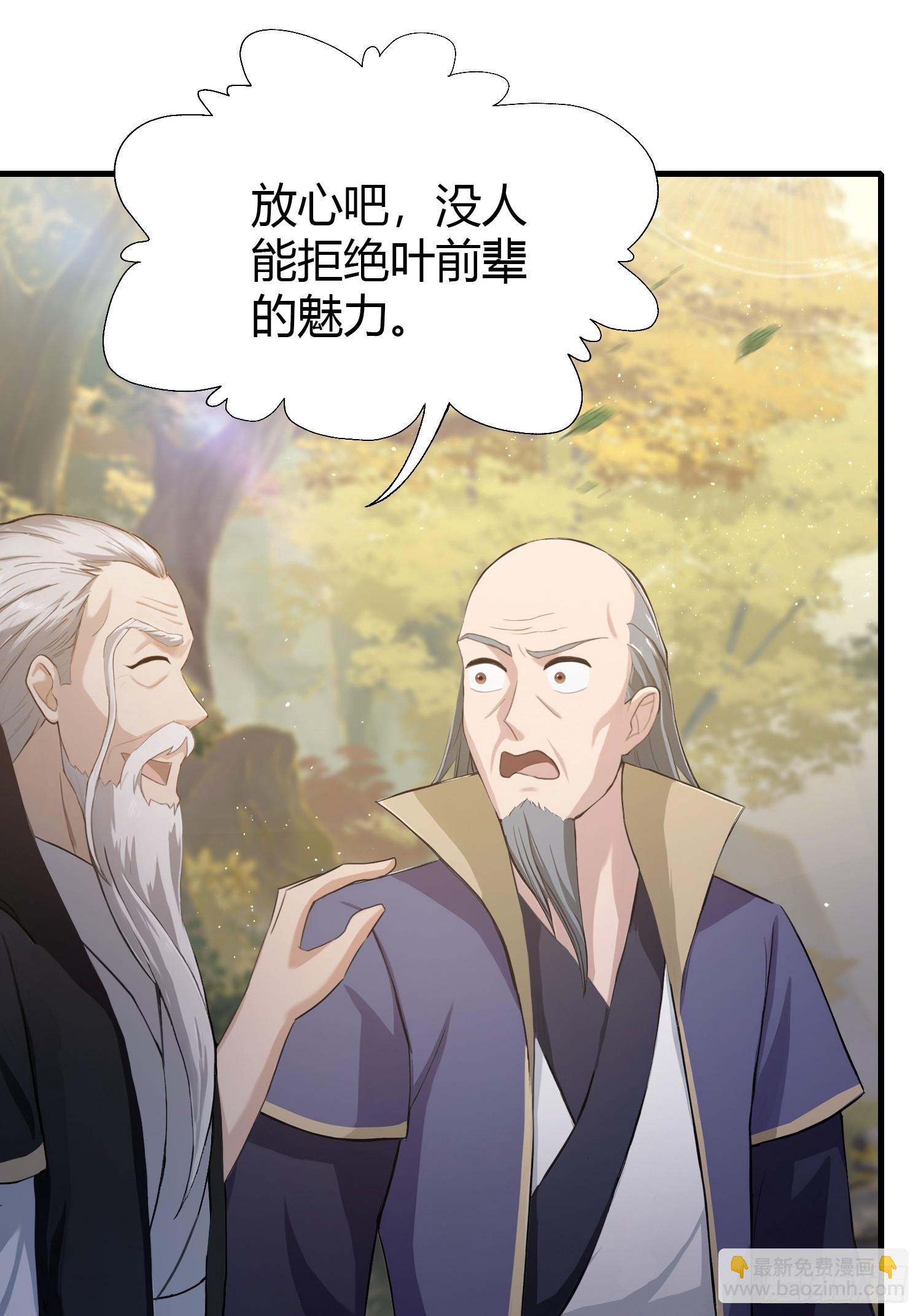 第202话 剑修help剑修？(1/2)-第202话