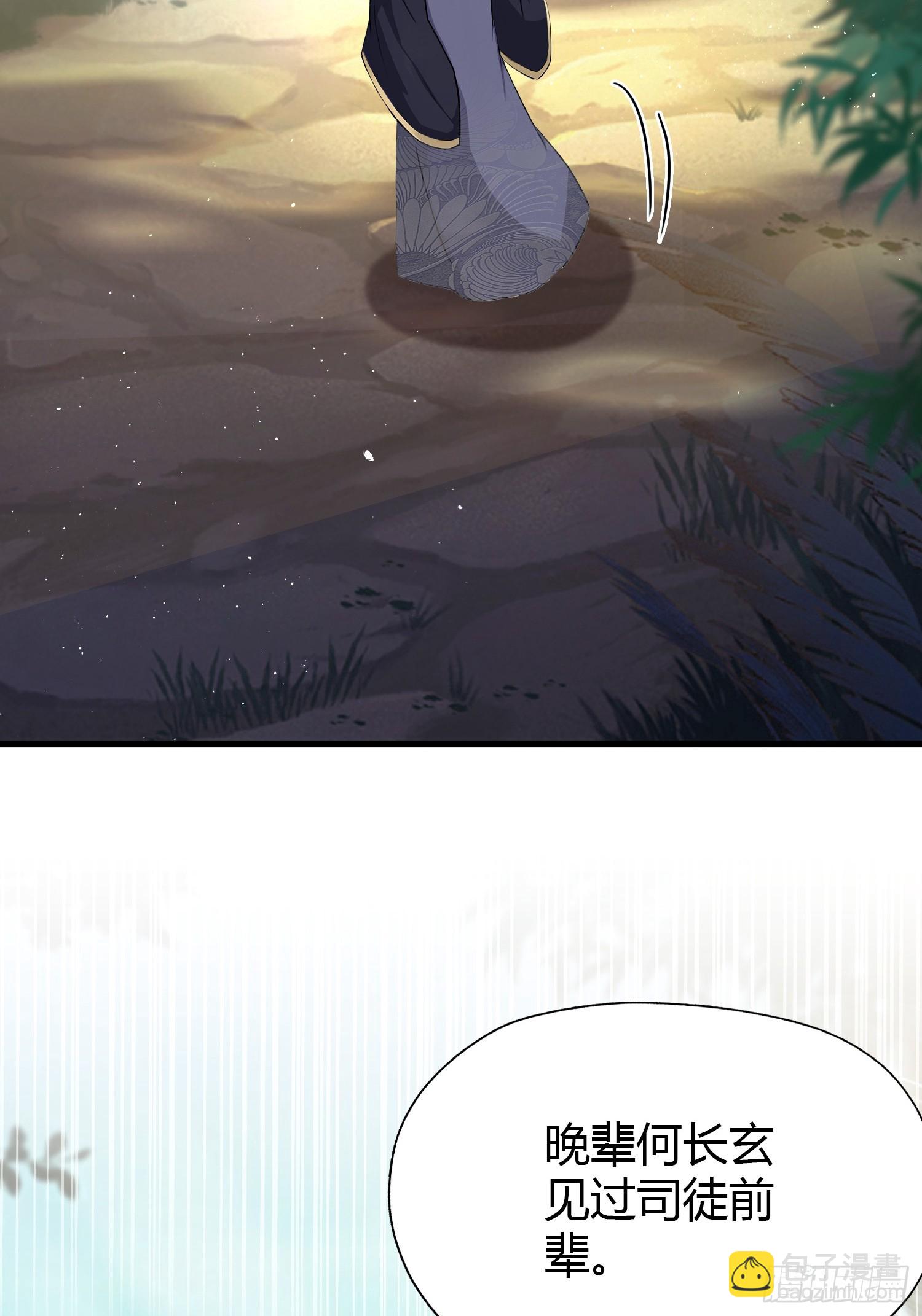 第202话 剑修help剑修？(1/2)-第202话