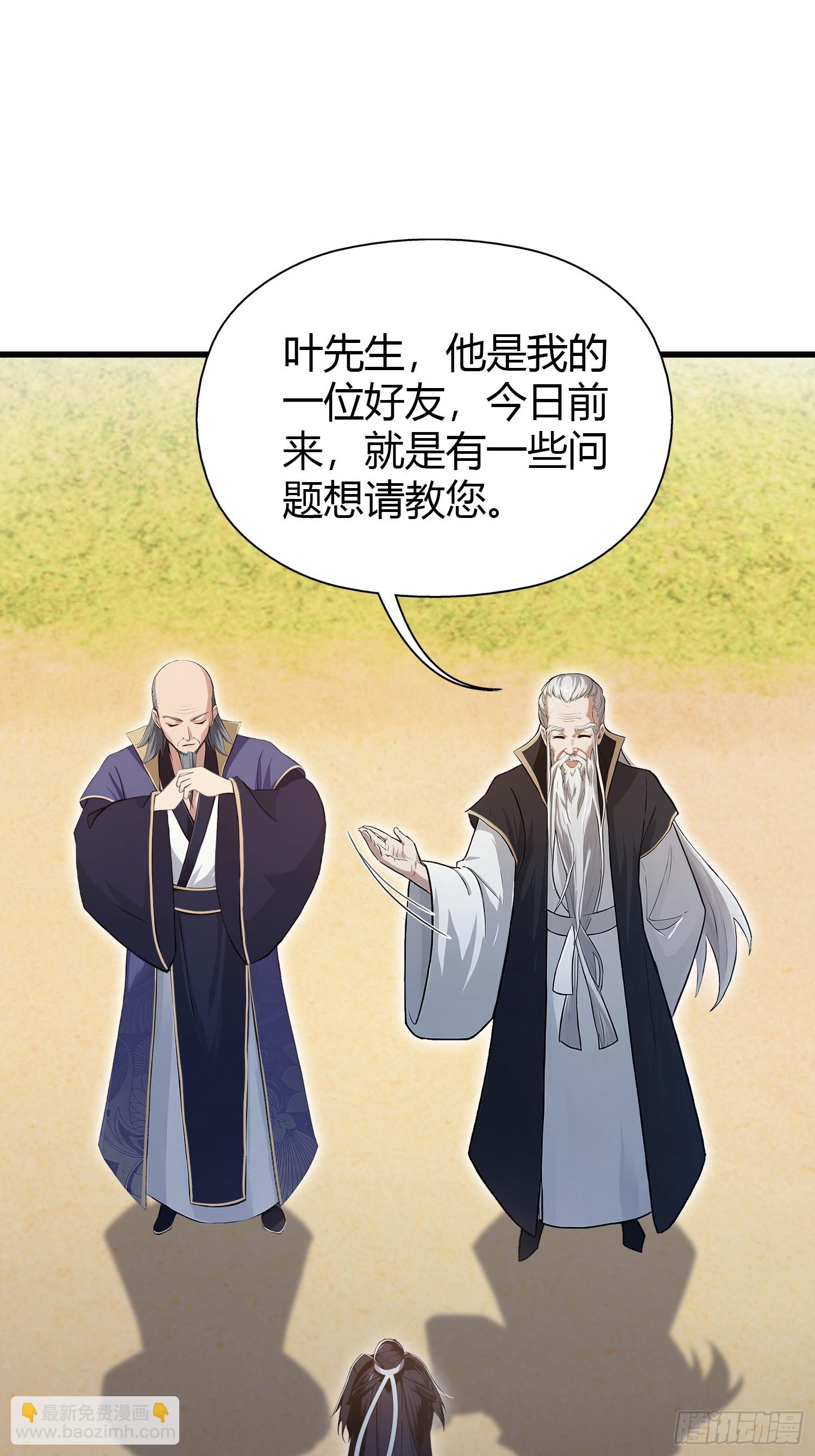 第204话 圣女弹琴，圣主作陪-第204话