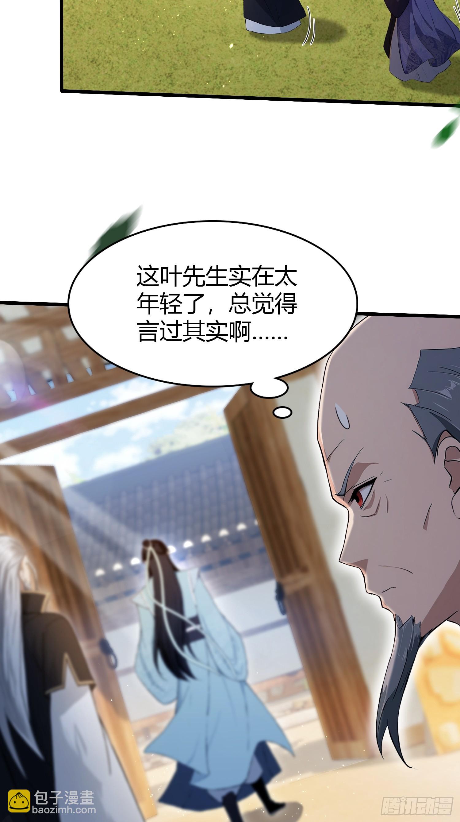 第204话 圣女弹琴，圣主作陪-第204话