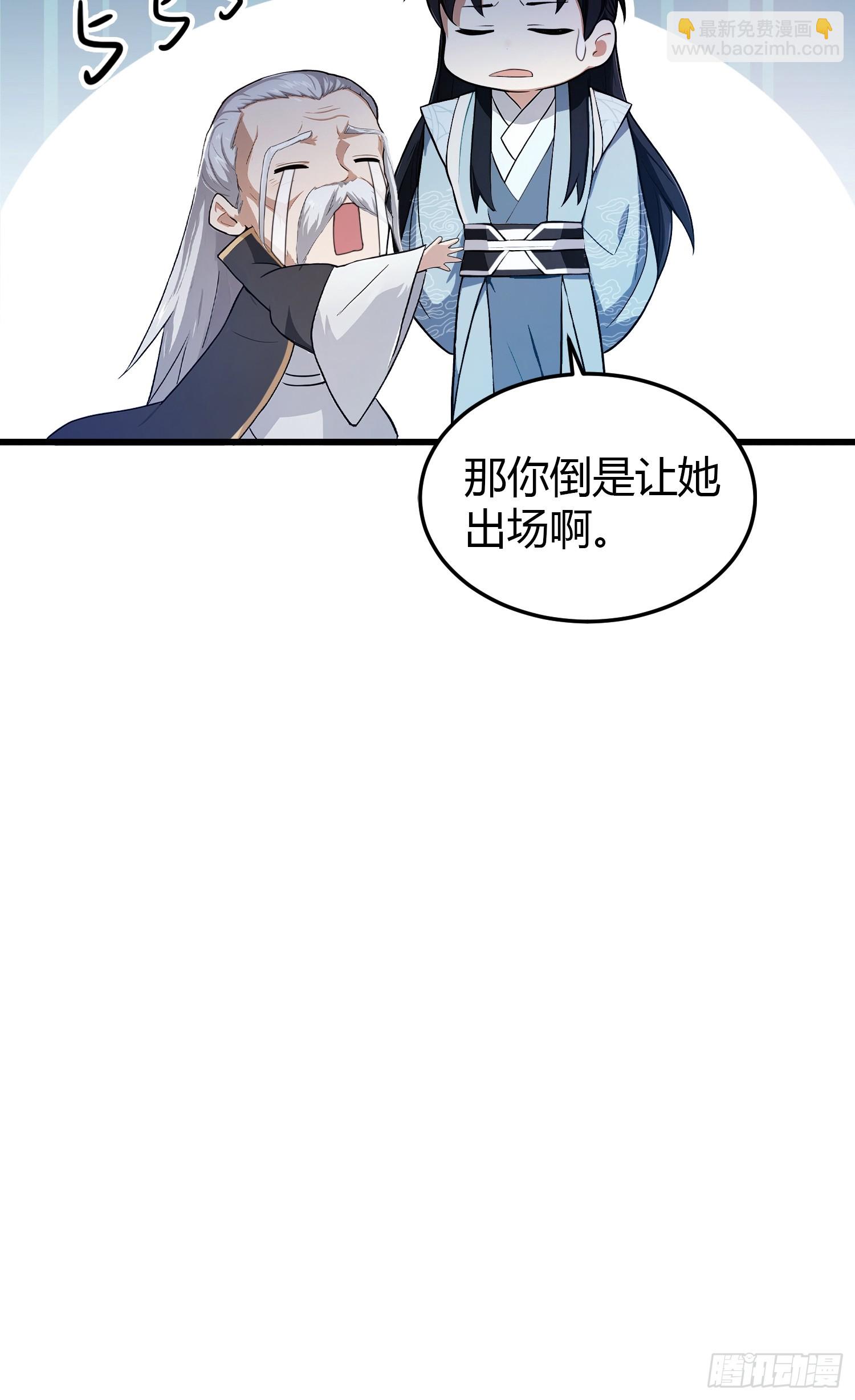 第204话 圣女弹琴，圣主作陪-第204话