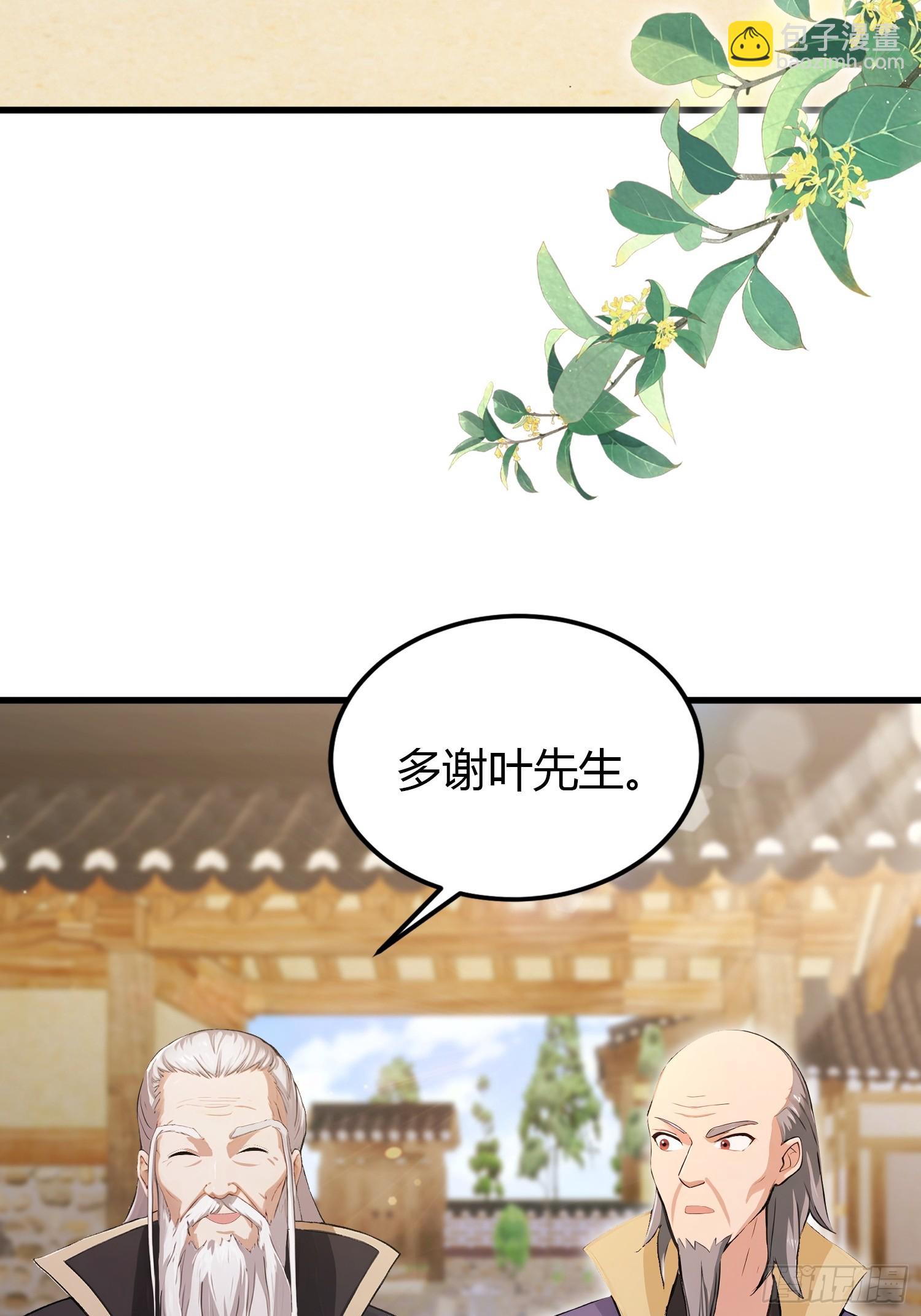 第204话 圣女弹琴，圣主作陪-第204话