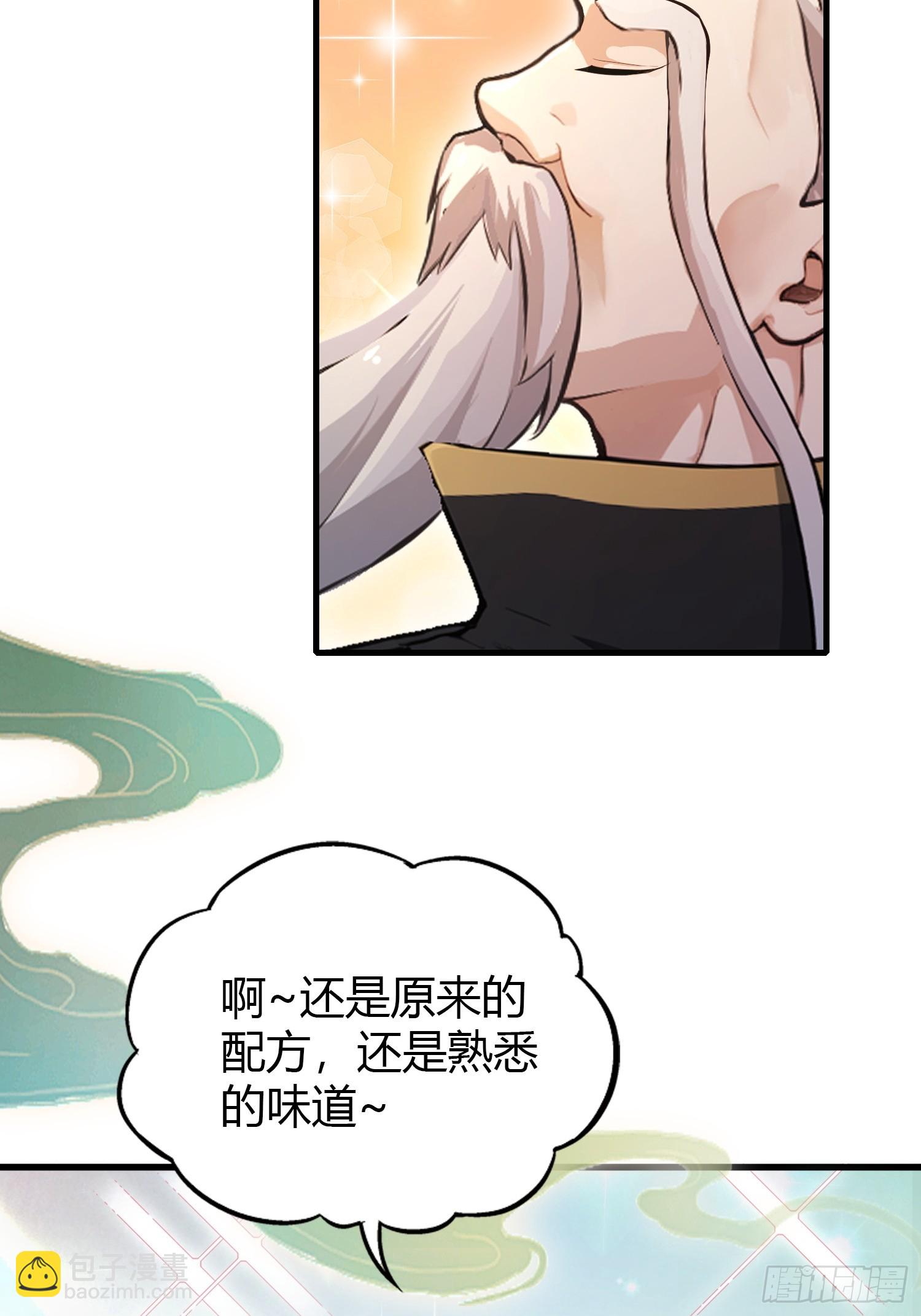 第204话 圣女弹琴，圣主作陪-第204话
