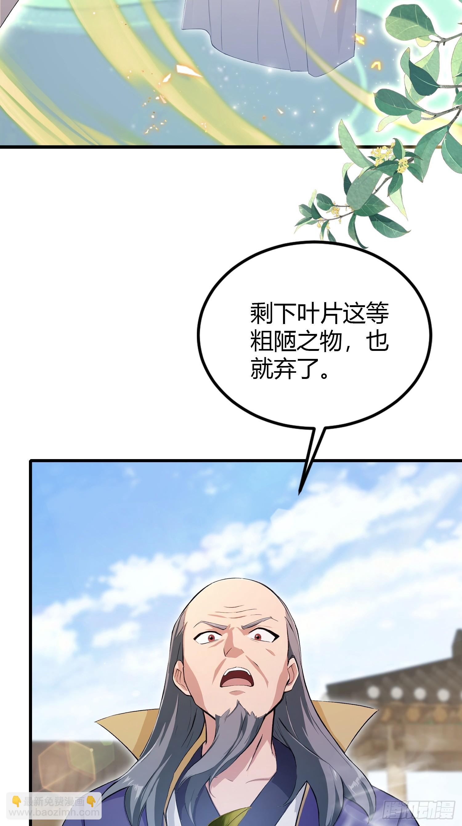 第204话 圣女弹琴，圣主作陪-第204话