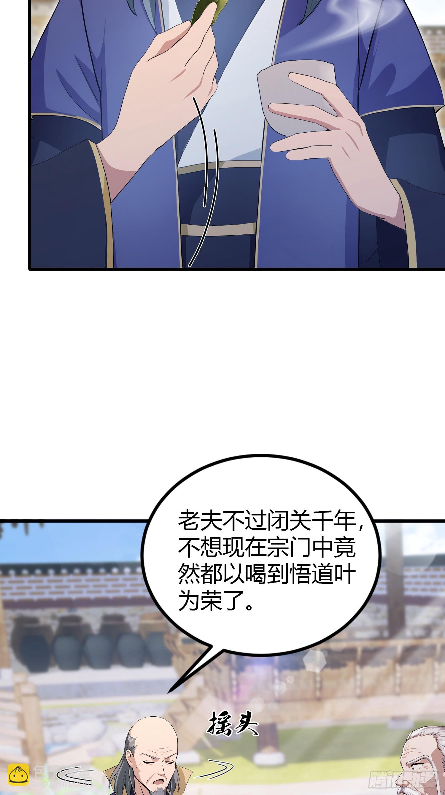 第204话 圣女弹琴，圣主作陪-第204话