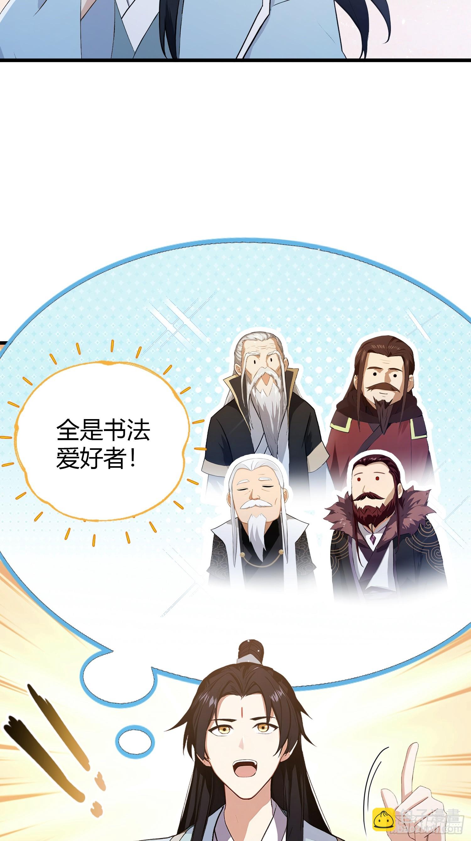 第204话 圣女弹琴，圣主作陪-第204话