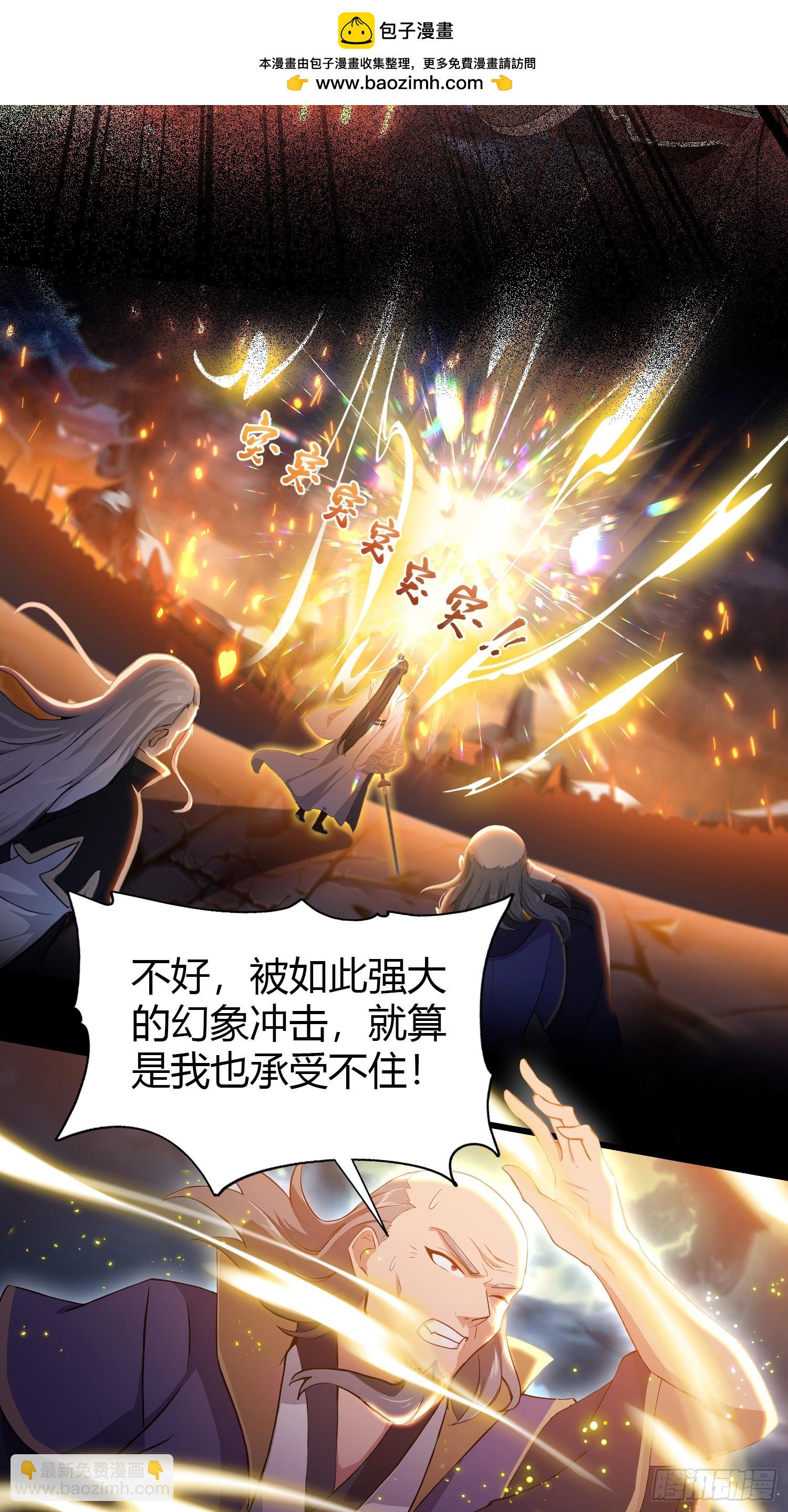 第206话 谁让你问他剑道了？-第206话