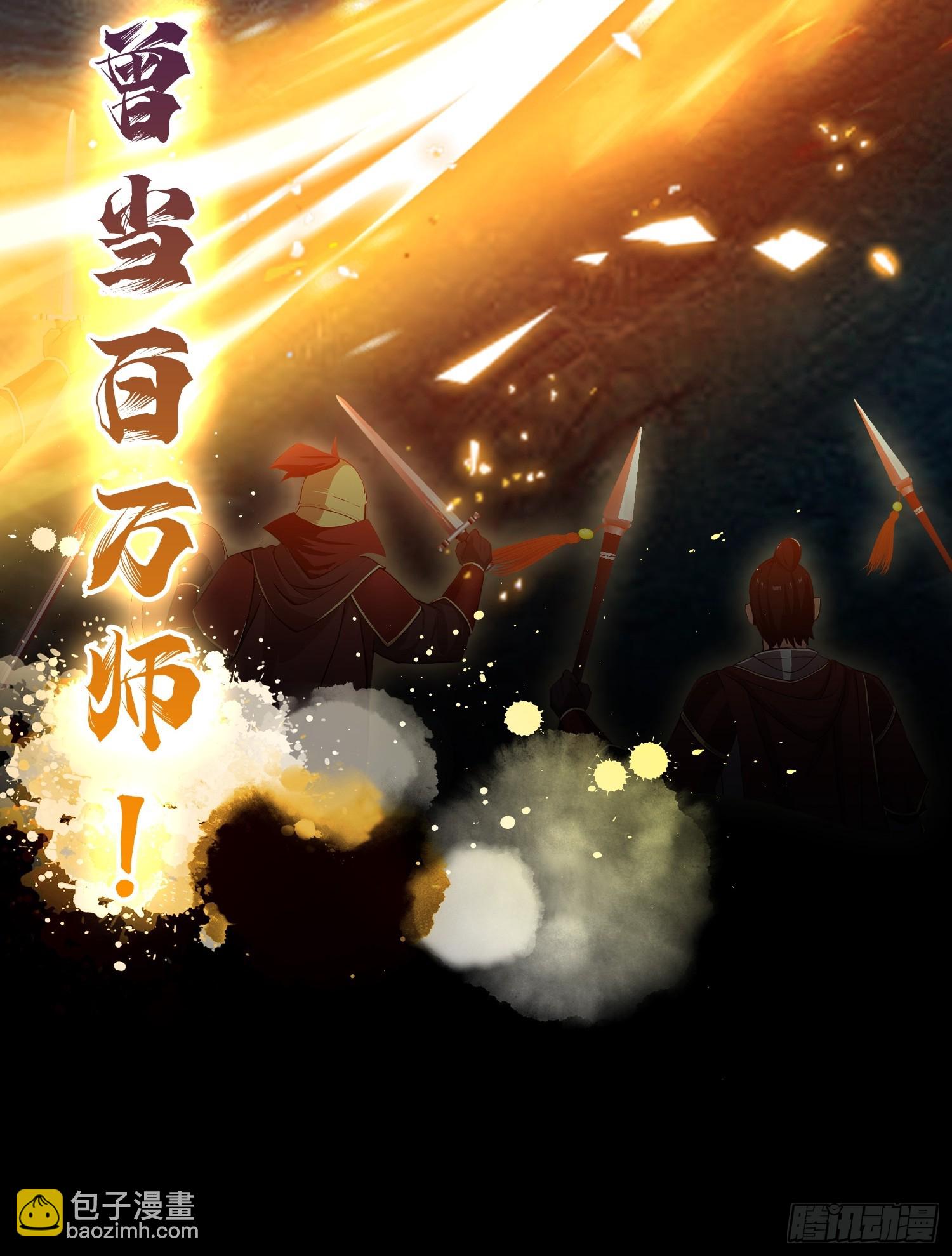 第206话 谁让你问他剑道了？-第206话