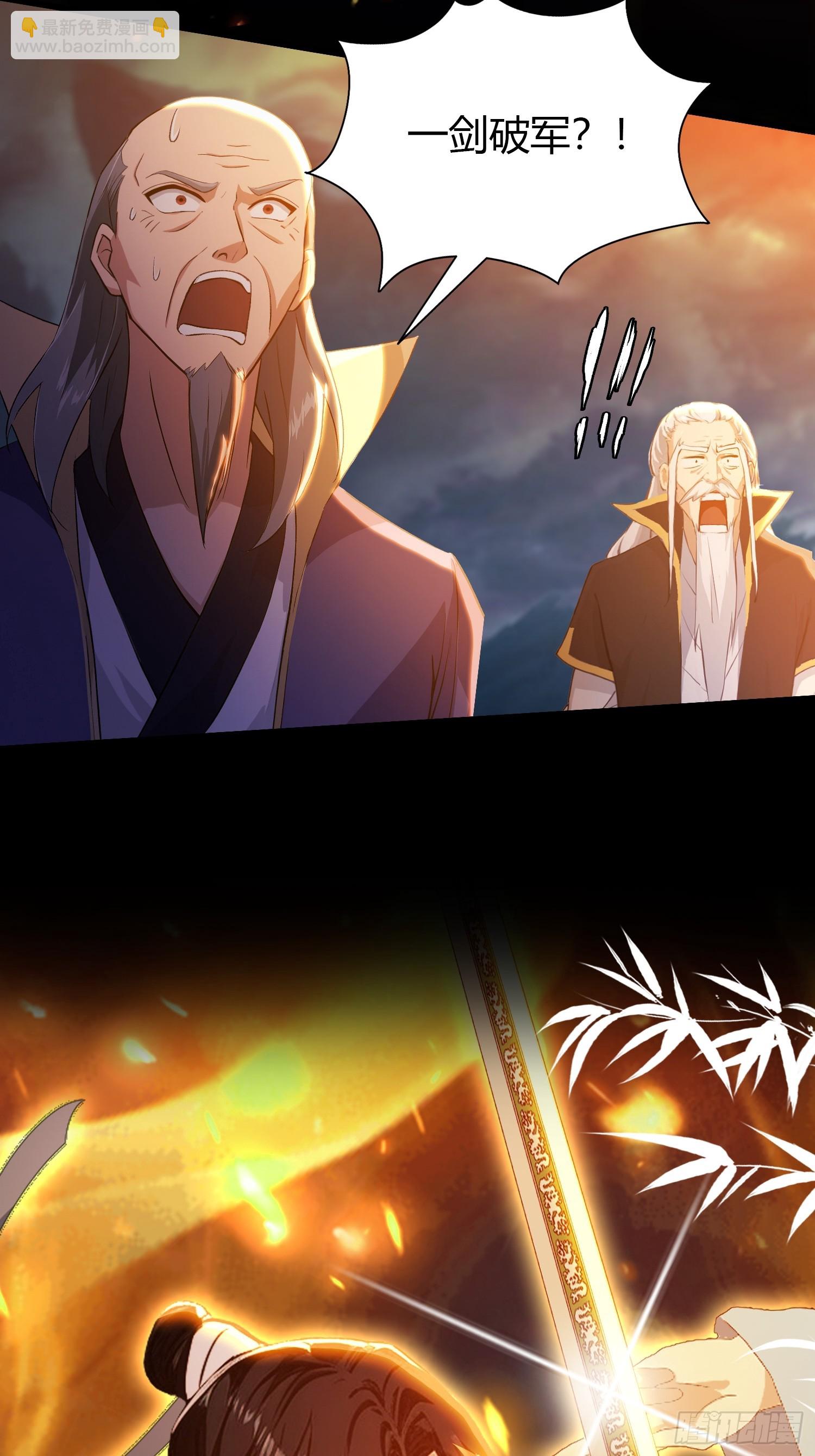 第206话 谁让你问他剑道了？-第206话