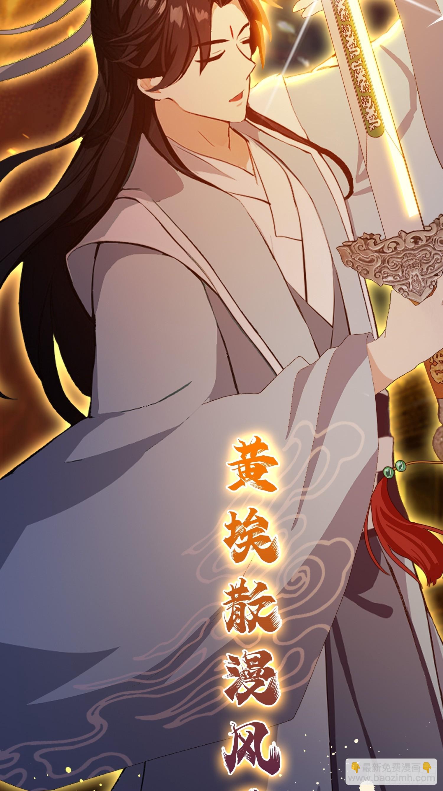 第206话 谁让你问他剑道了？-第206话