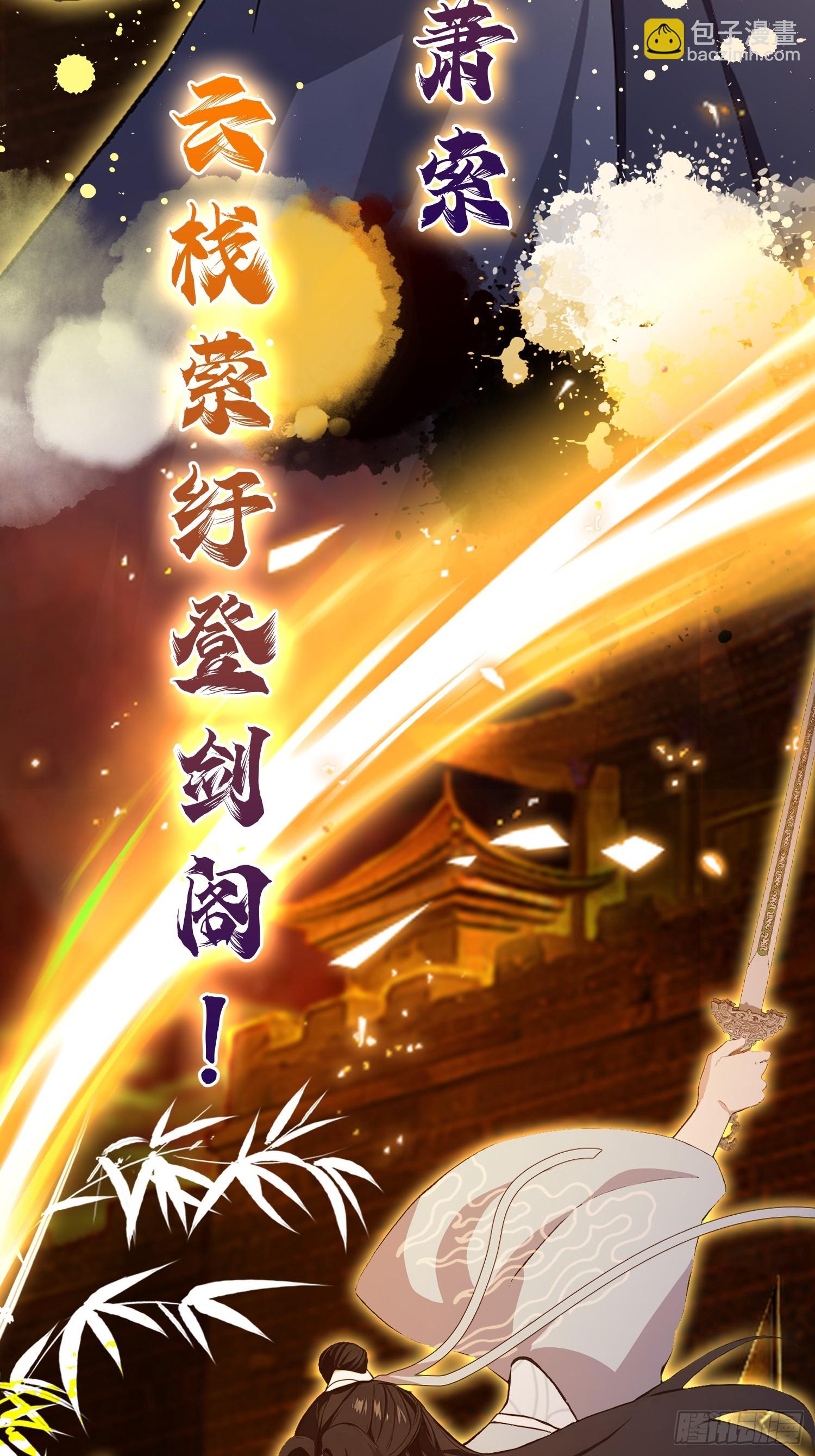 第206话 谁让你问他剑道了？-第206话