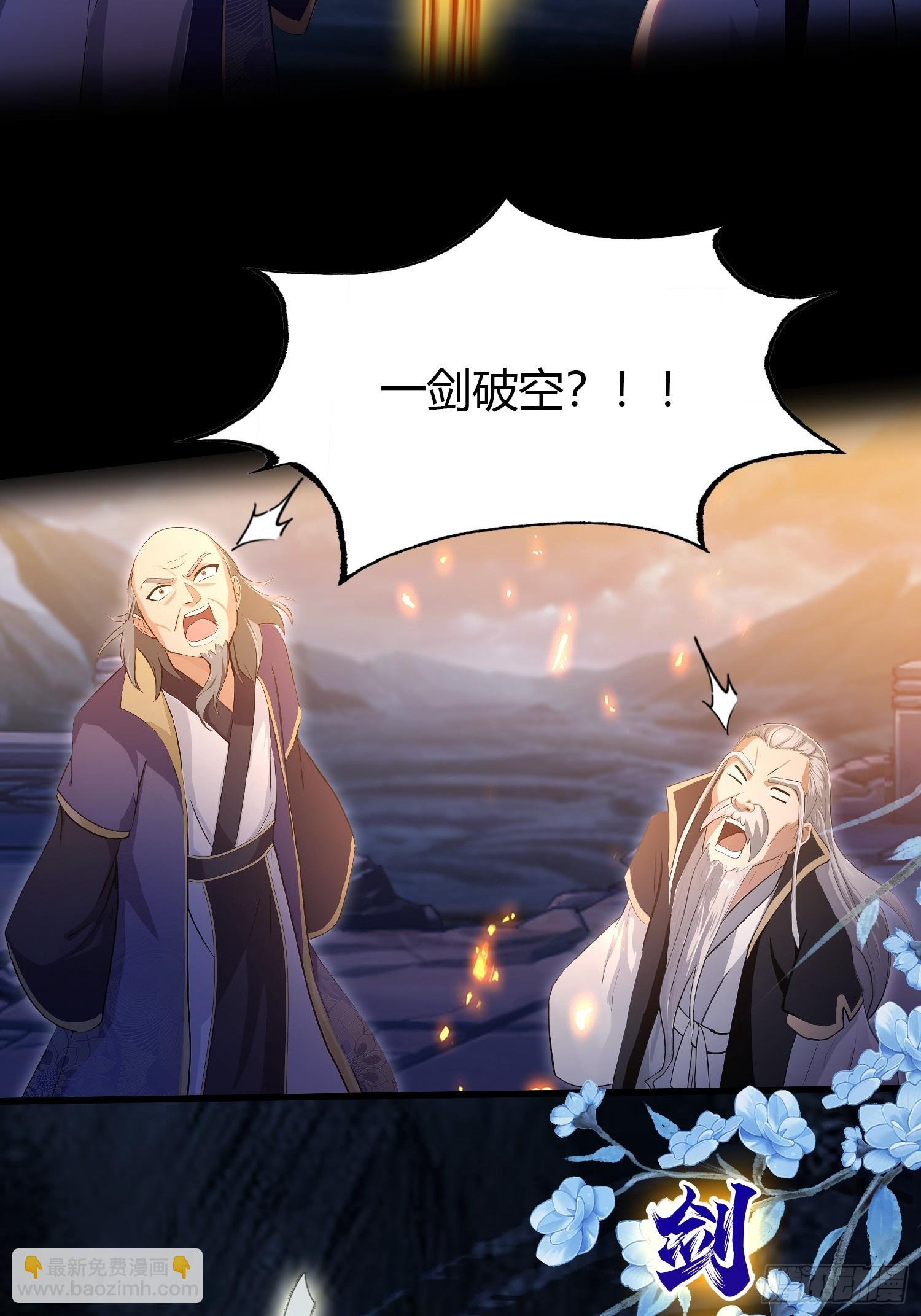 第206话 谁让你问他剑道了？-第206话