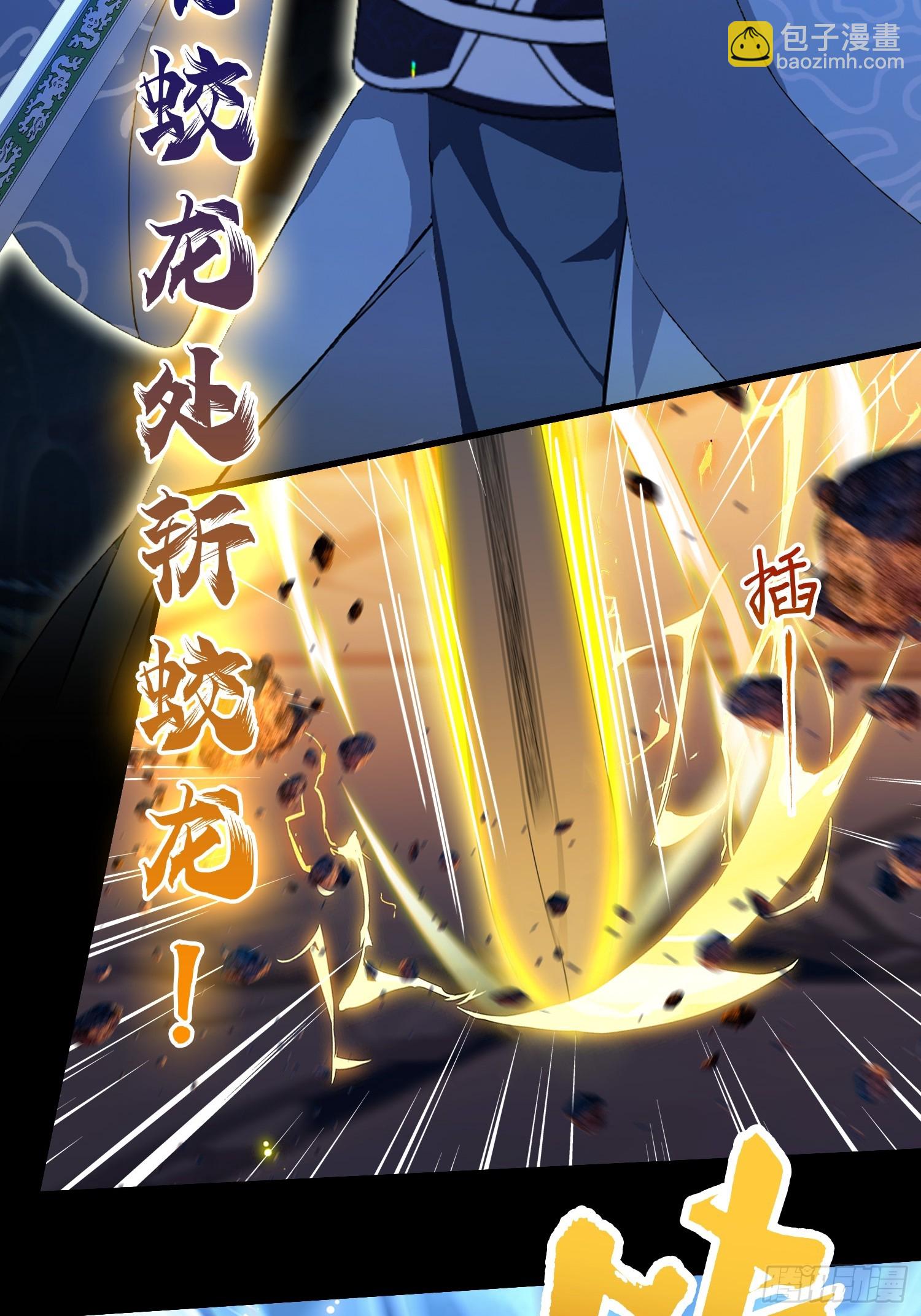 第206话 谁让你问他剑道了？-第206话