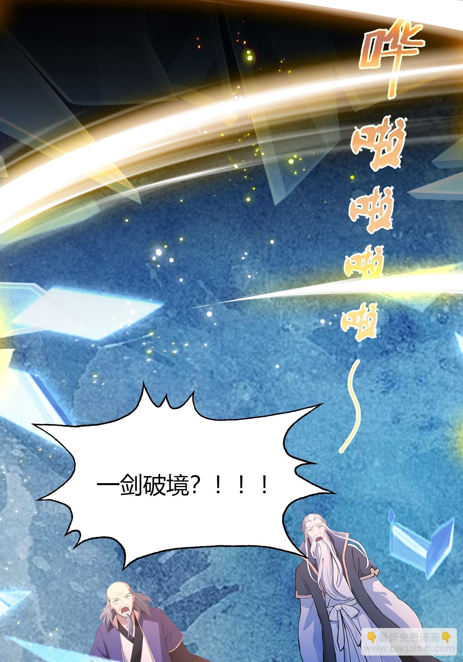 第206话 谁让你问他剑道了？-第206话