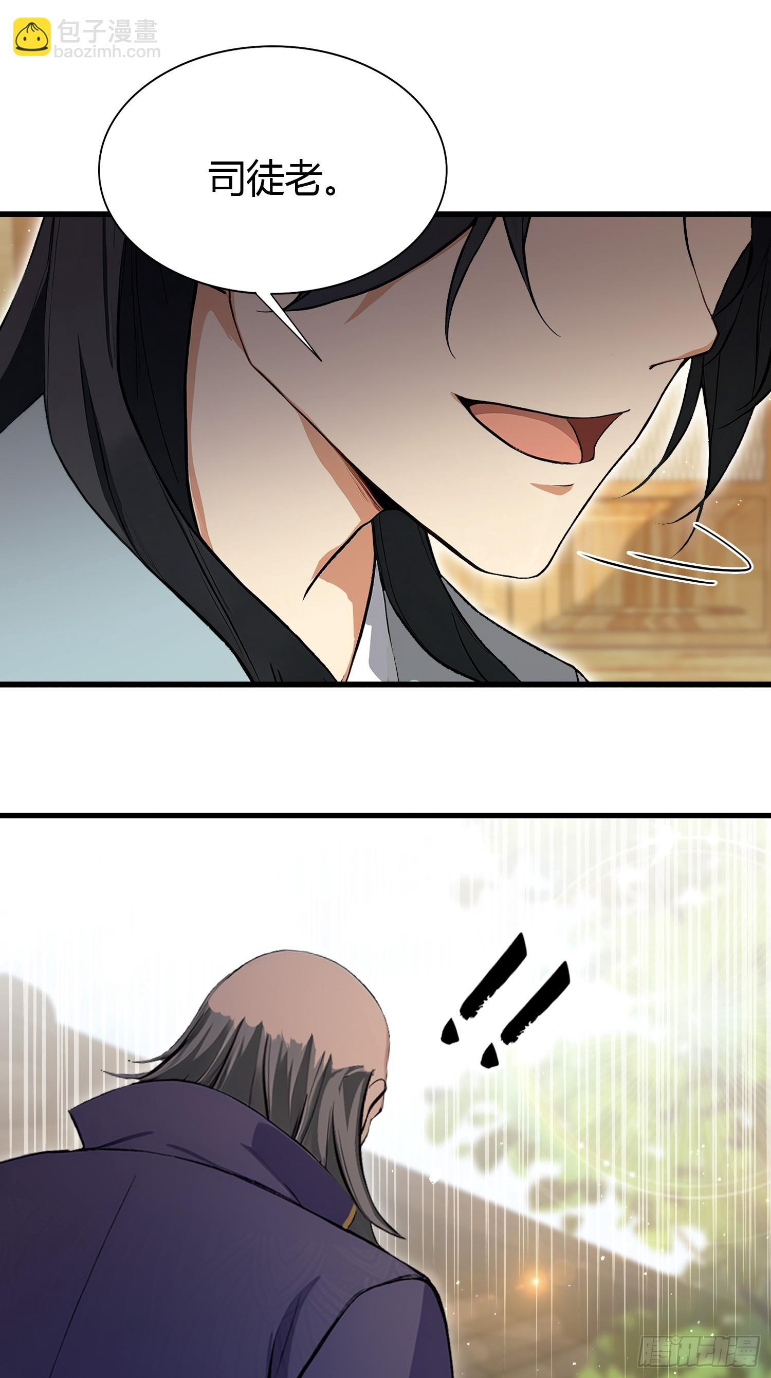 第206话 谁让你问他剑道了？-第206话