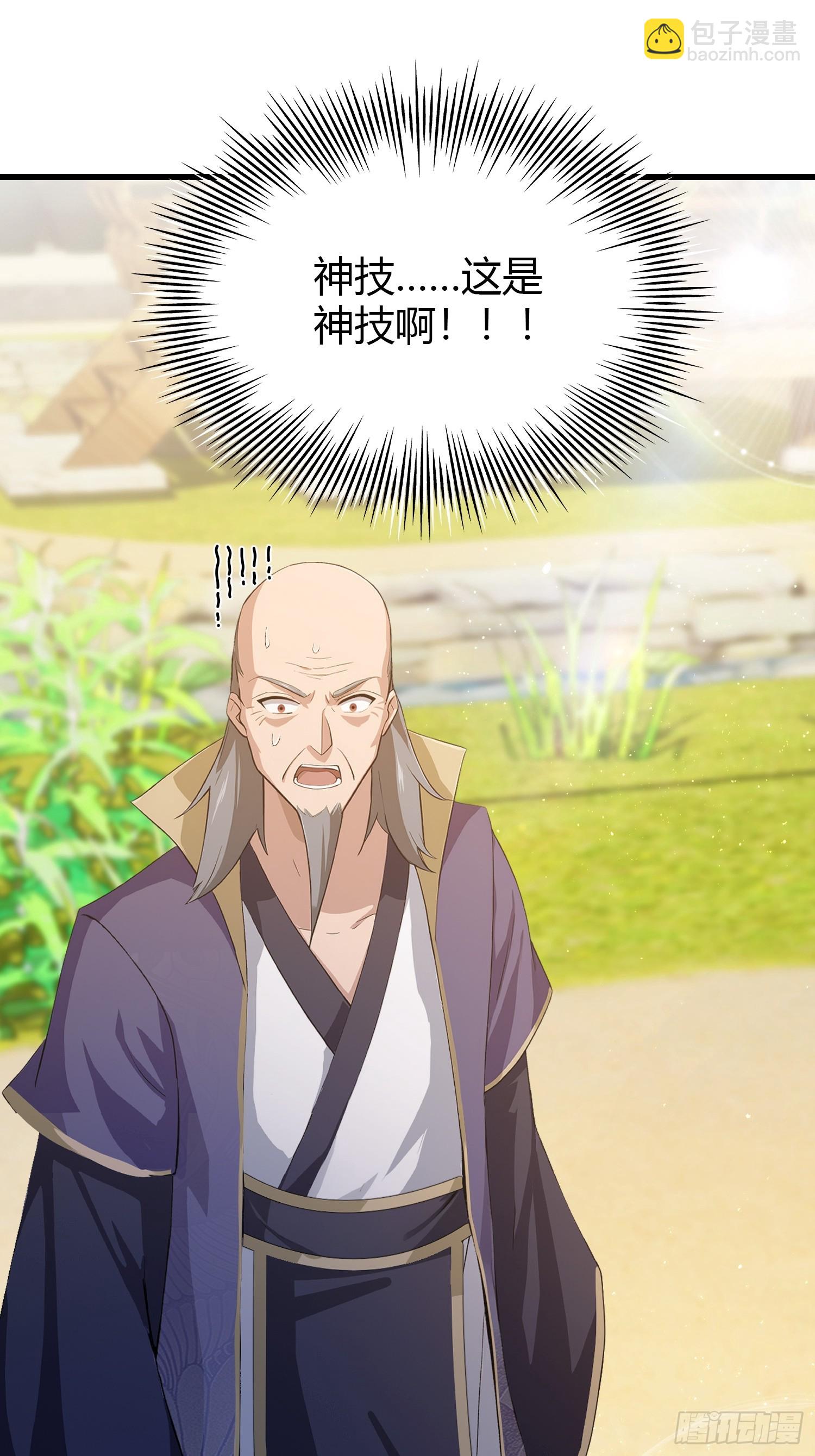 第206话 谁让你问他剑道了？-第206话
