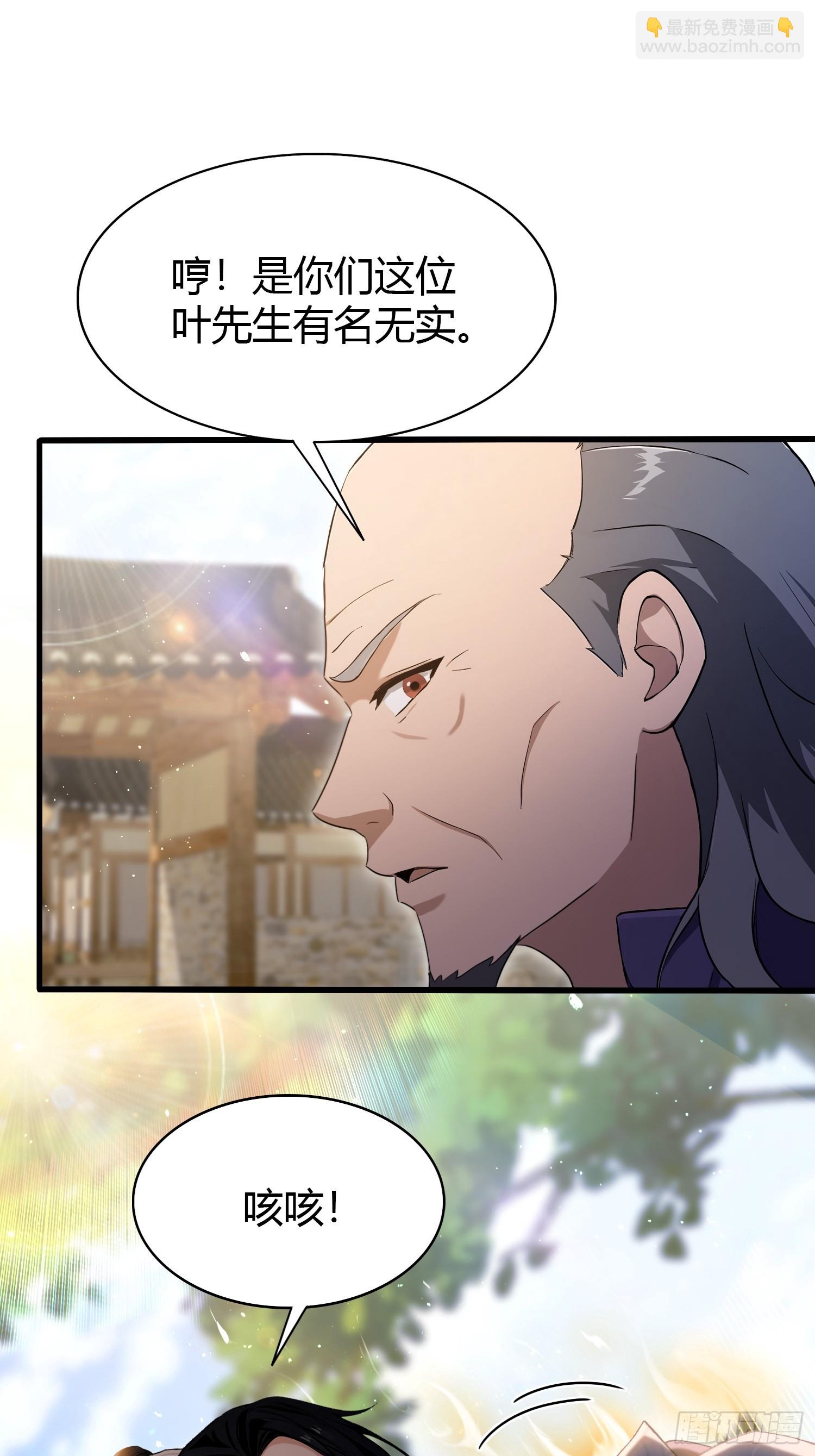 第206话 谁让你问他剑道了？-第206话