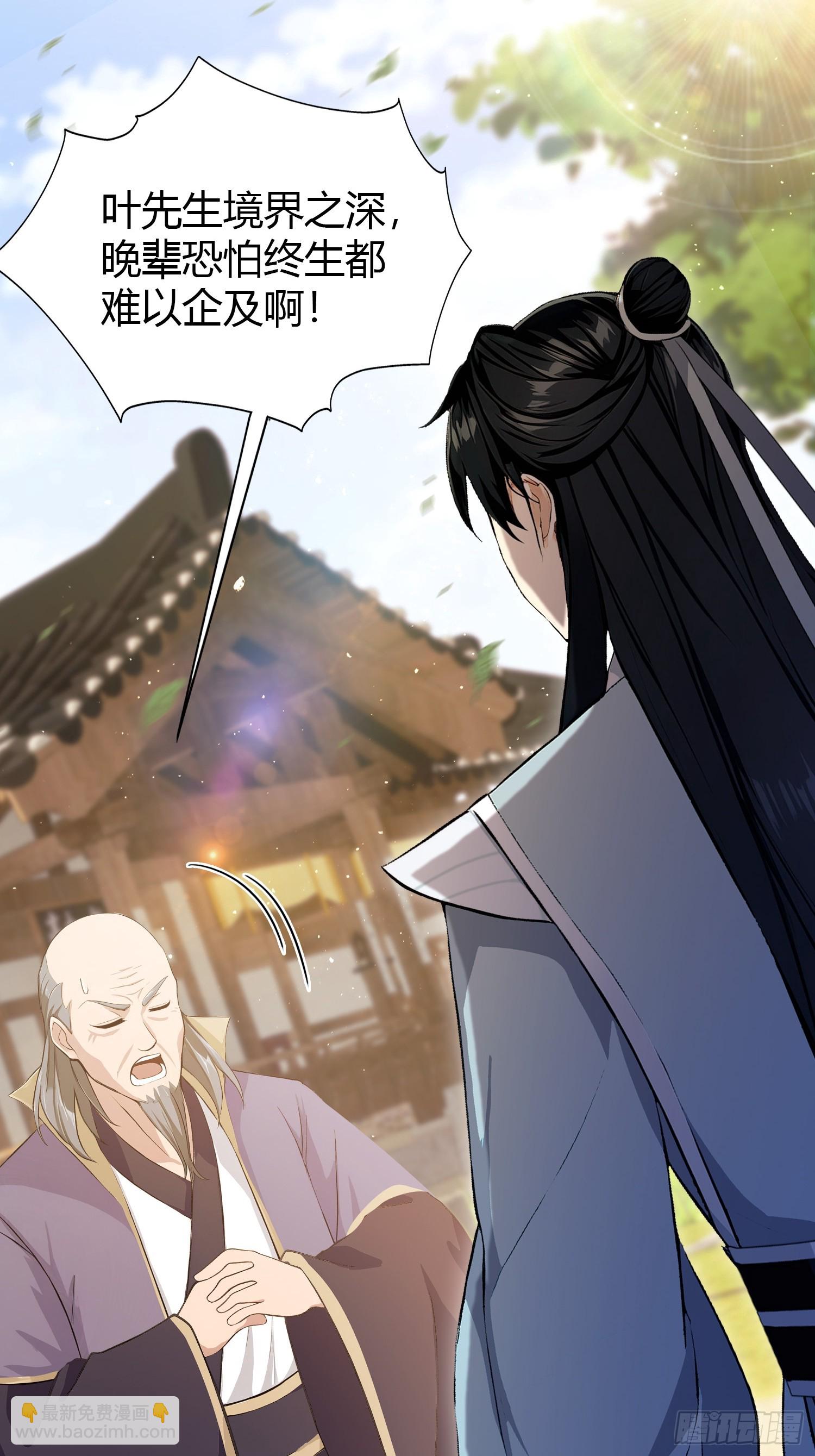 第206话 谁让你问他剑道了？-第206话