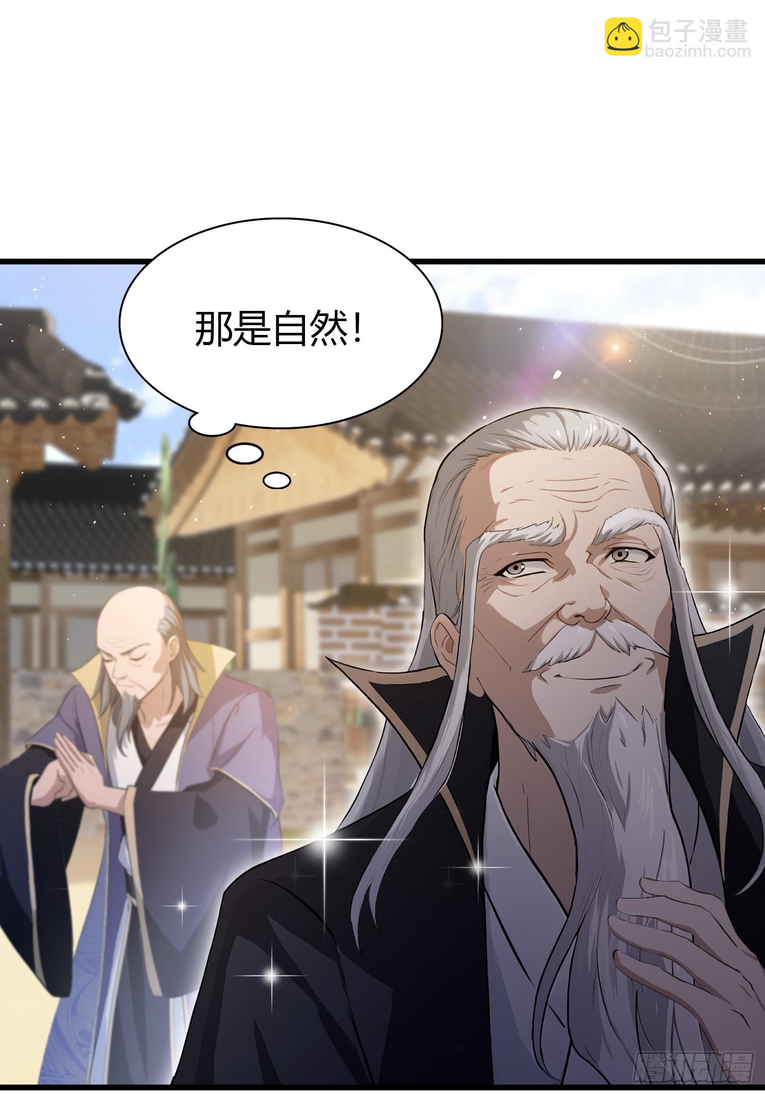 第206话 谁让你问他剑道了？-第206话