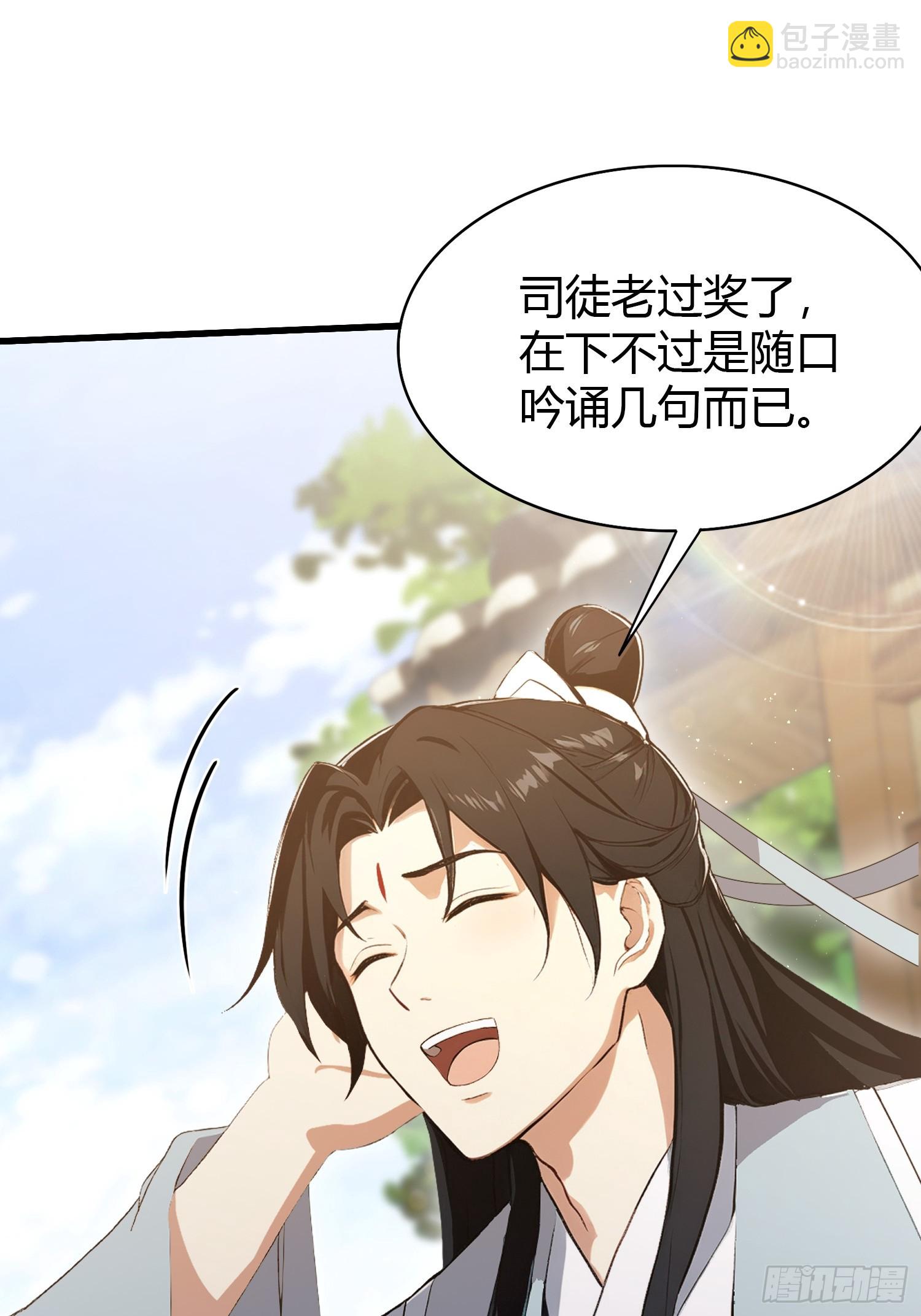 第206话 谁让你问他剑道了？-第206话